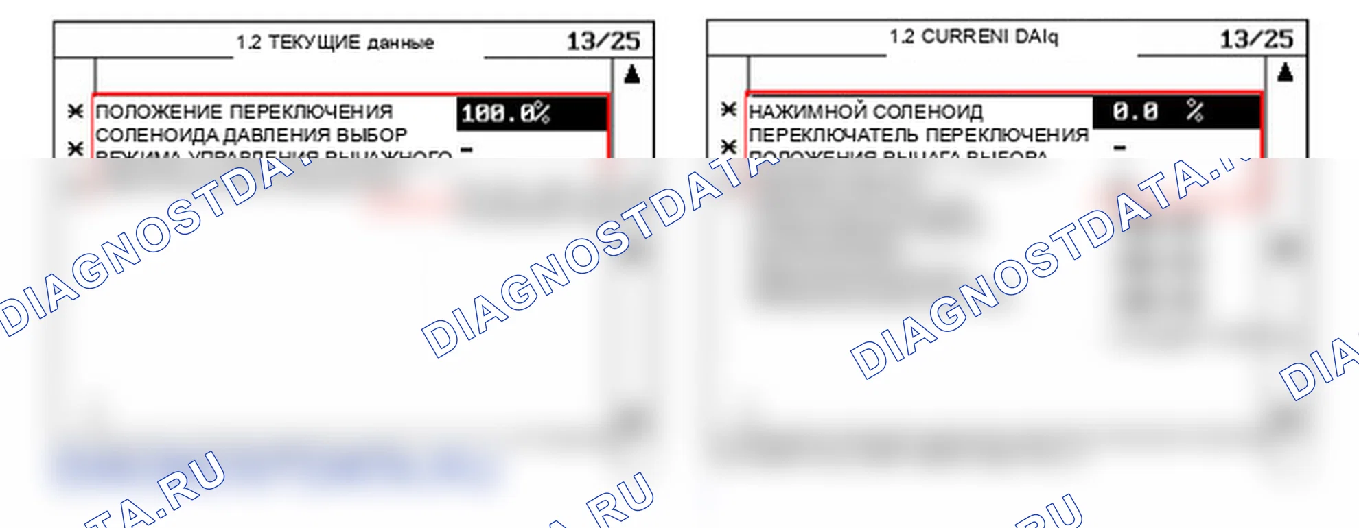 P0748: Цепь электромагнитного клапана VFS - обрыв или короткое замыкание (GND). Hyundai Santa Fe CM