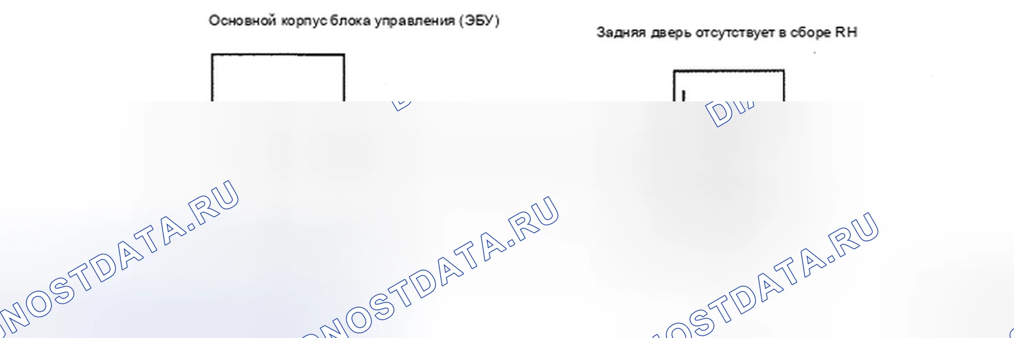 Рис. 24: электросхема. Toyota Yaris II