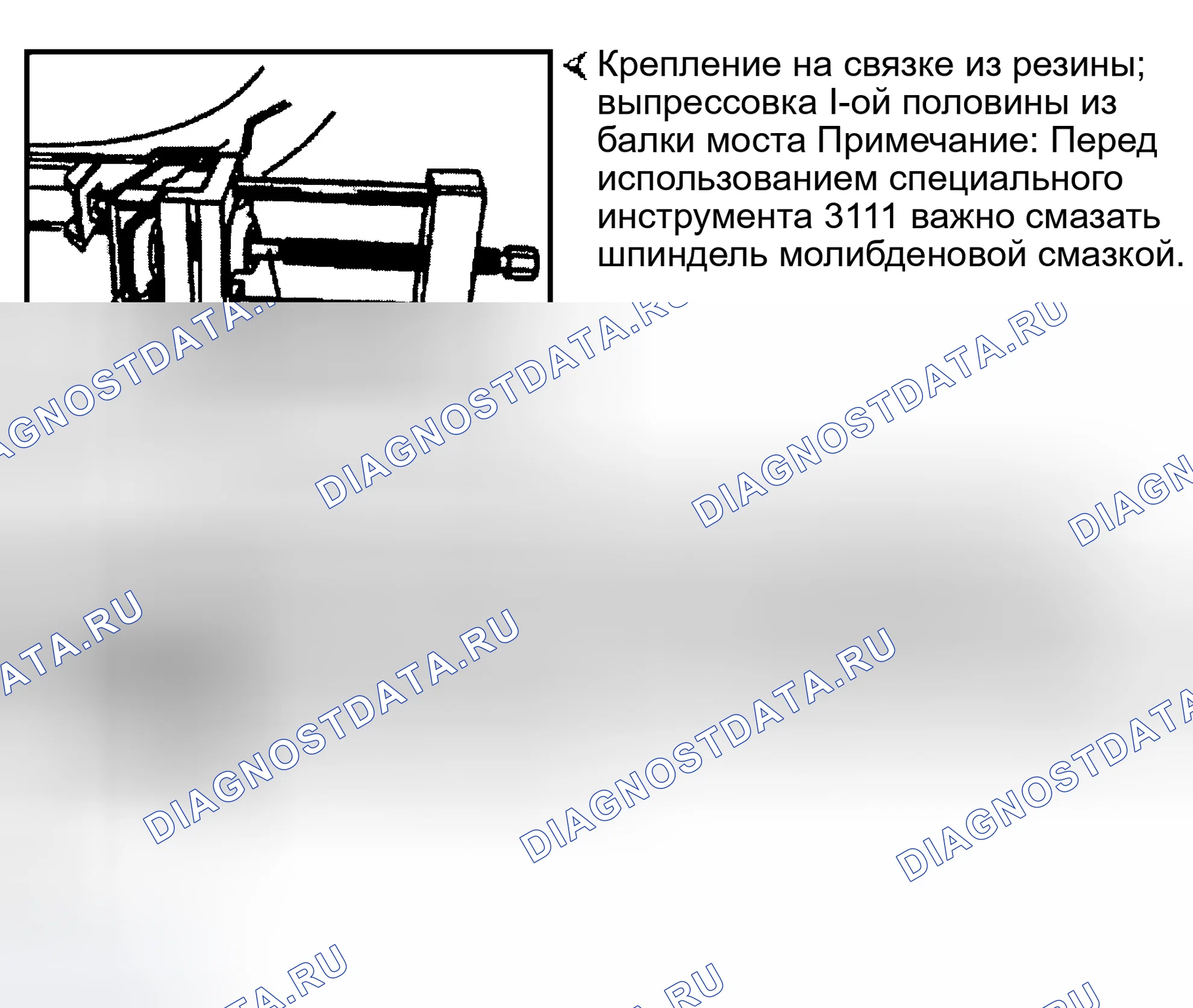 Рис. 3: Замена резиновой монтажной втулки (1 из 2). Volkswagen Passat B4