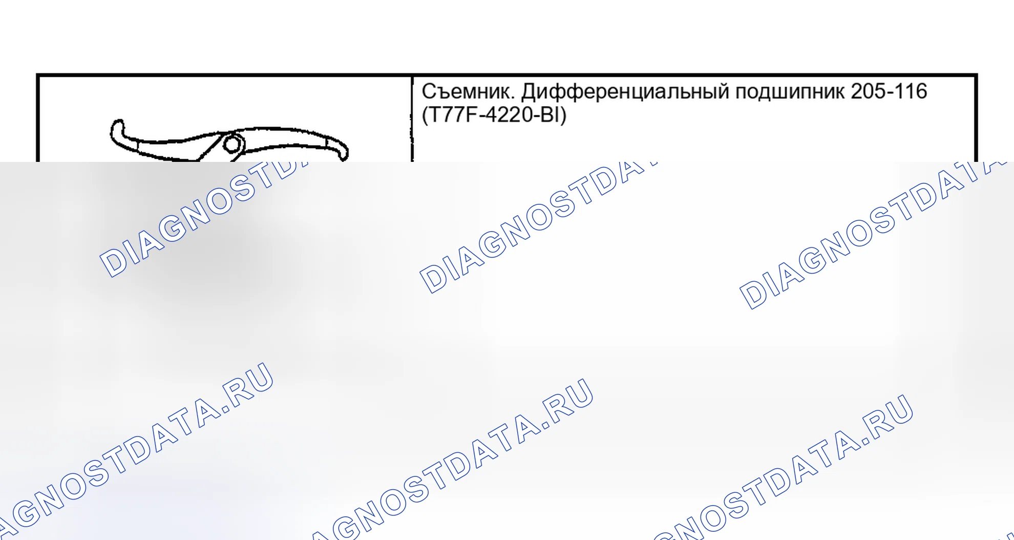 Рис. 29: Специальный инструмент (ы). Hyundai Nexo I