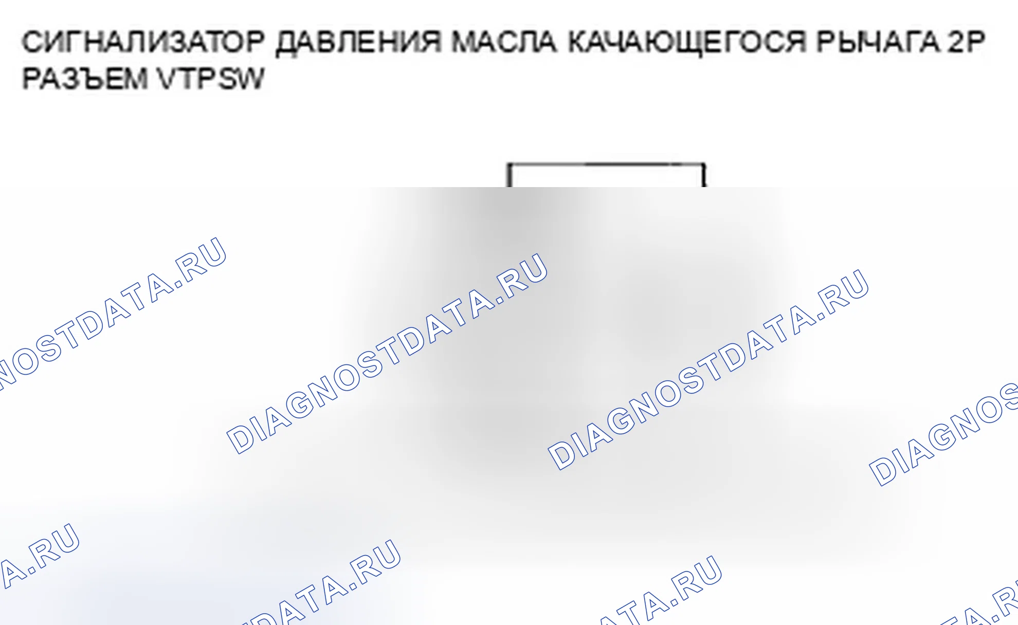 Рис. 693: P2647 расшифровка кода ошибки: высоковольтная цепь реле давления масла коромысла. Honda CR-V III рестайлинг