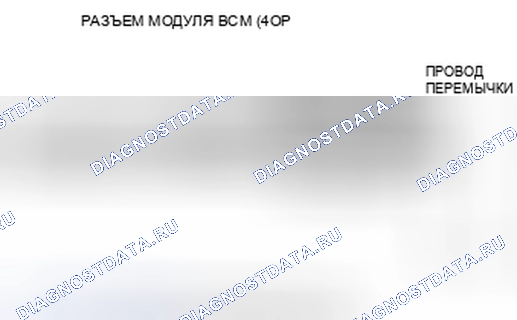 Рис. 316: расшифровка кода ошибки U1204 (55): Неисправность IMA-CAN (модуль блок управления силовым агрегатом (PCM) (блок управления силовым агрегатом)-BCM). Honda Civic VIII
