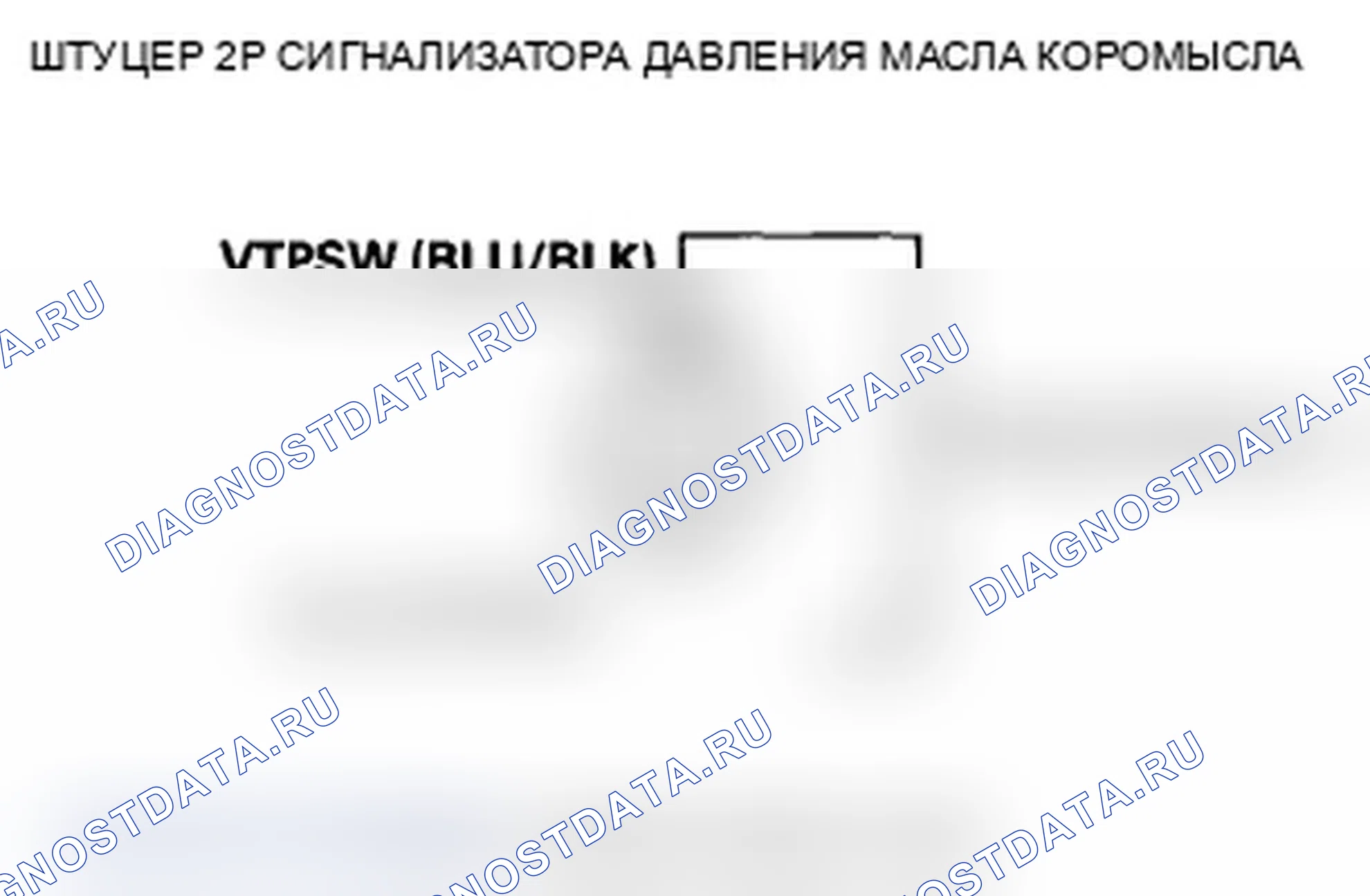 Рис. 575: P2647 расшифровка кода ошибки: высоковольтная цепь реле давления масла коромысла. Acura TL IV рестайлинг
