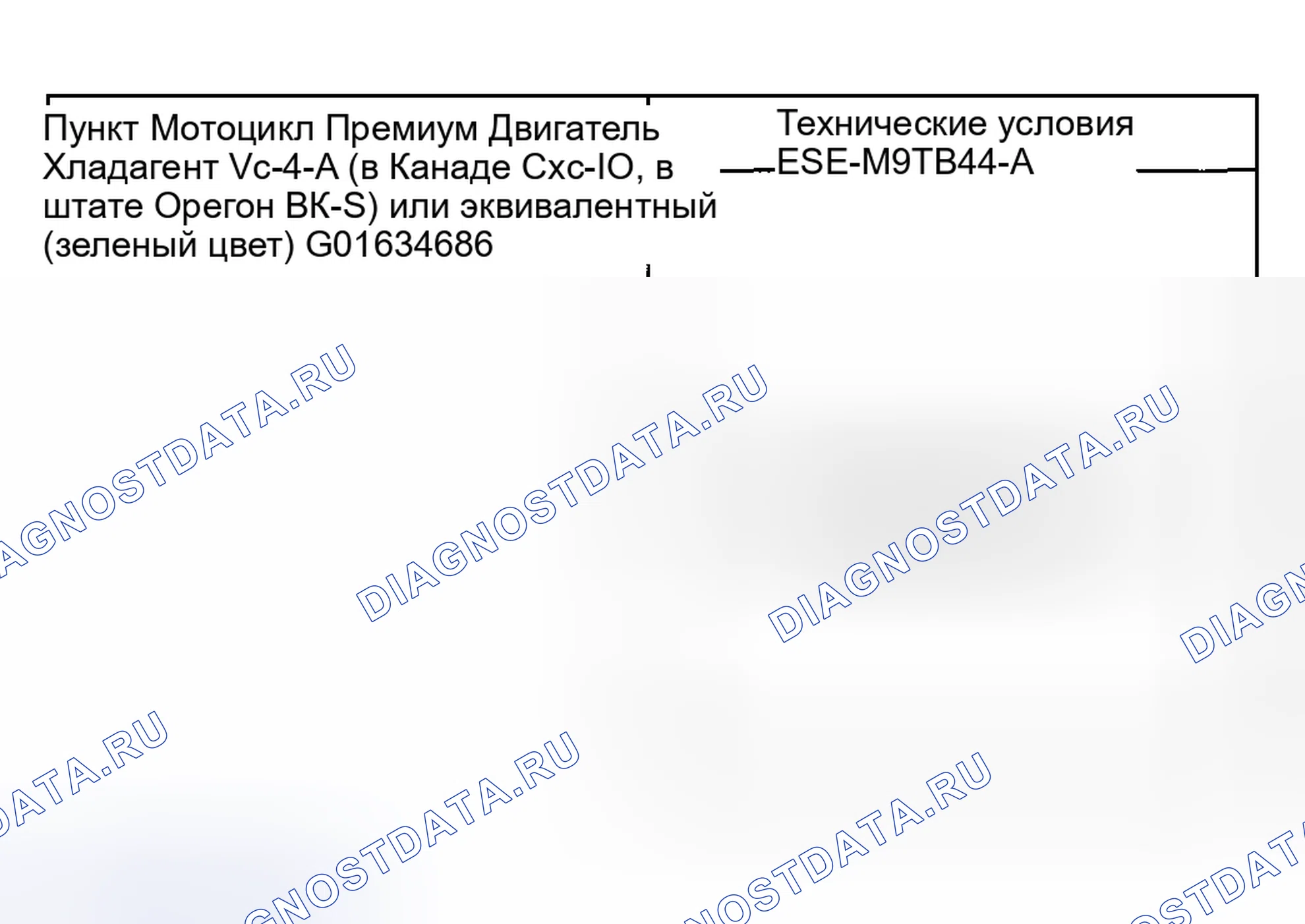 Рис. 27: Блок-нагреватель. Hyundai ix20 I рестайлинг