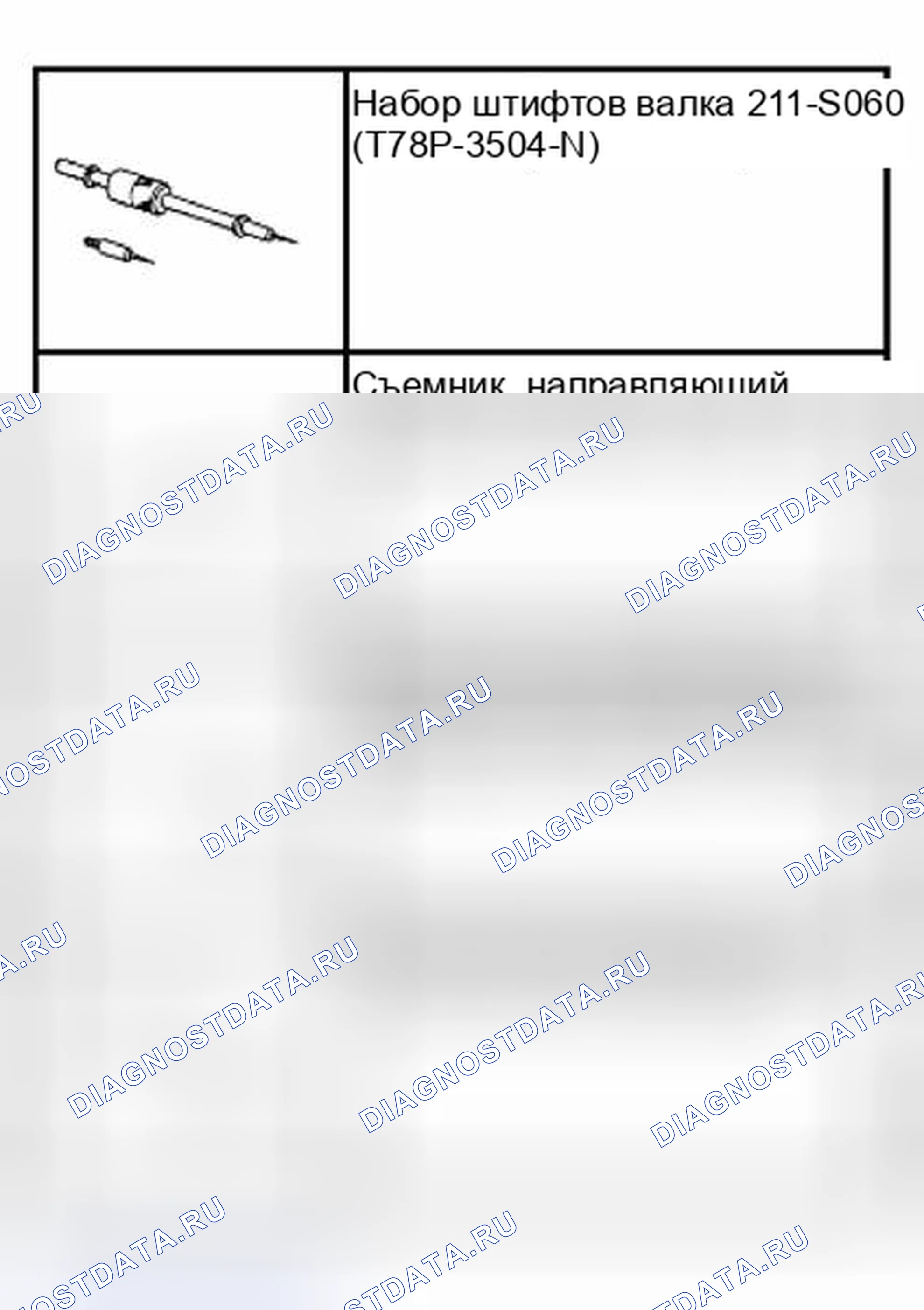 Рис. 463: Специальный инструмент (ы). Hyundai Lantra I