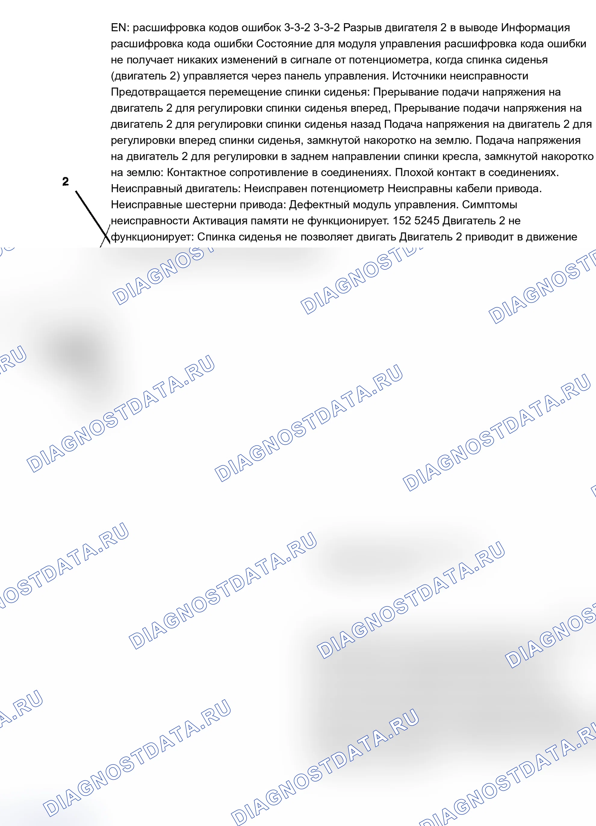 Рис. 74: ИСПЫТАНИЕ EN: расшифровка кода ошибки 3-3-2: ДВИГАТЕЛЬ № 2 ОБРЫВ В ВЫВОДЕ. Volvo 960 I рестайлинг