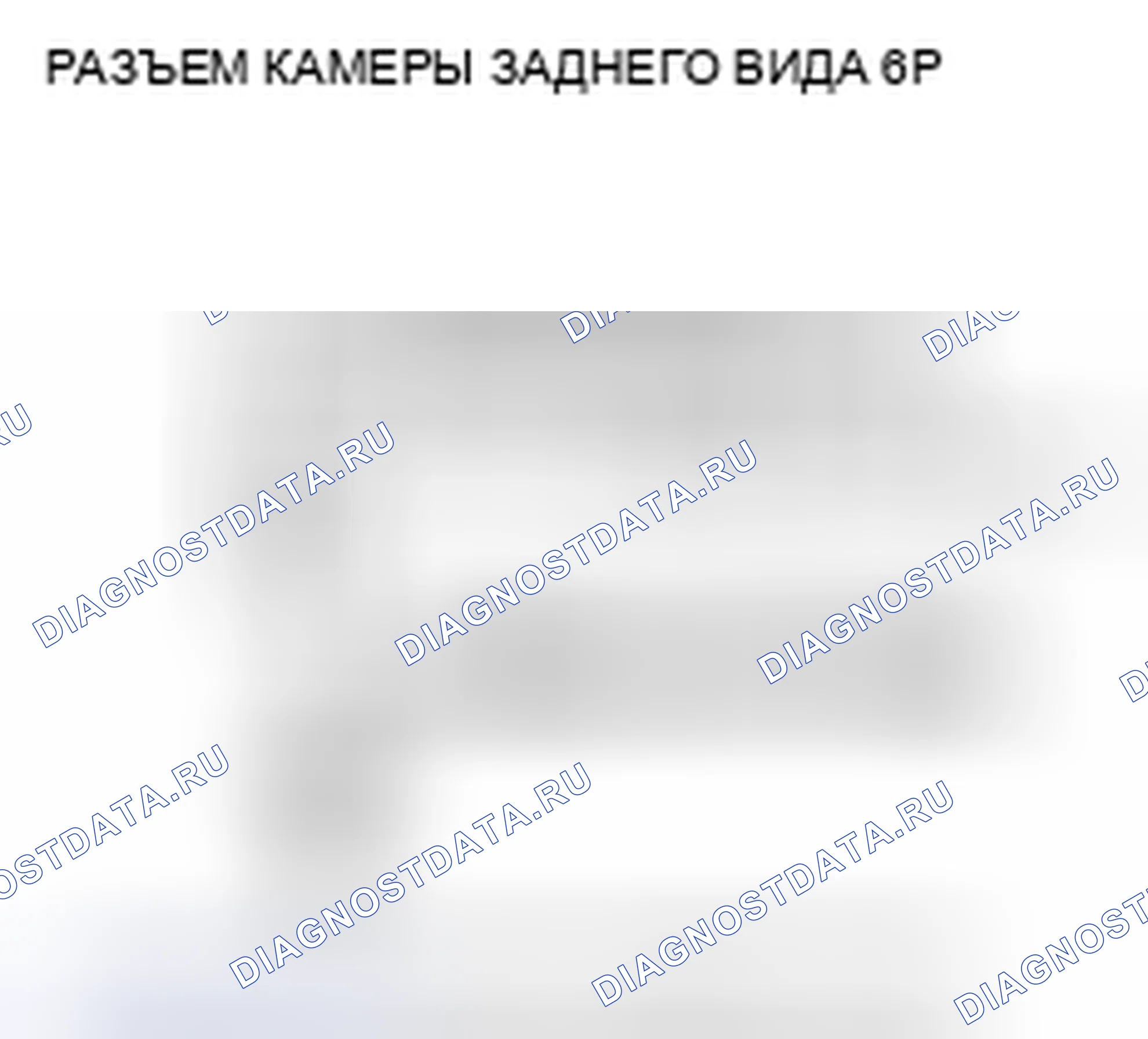 Рис. 277: расшифровка кода ошибки 1701: R- ошибка камеры; расшифровка кода ошибки 2608: R- ошибка камеры. Honda Accord VIII