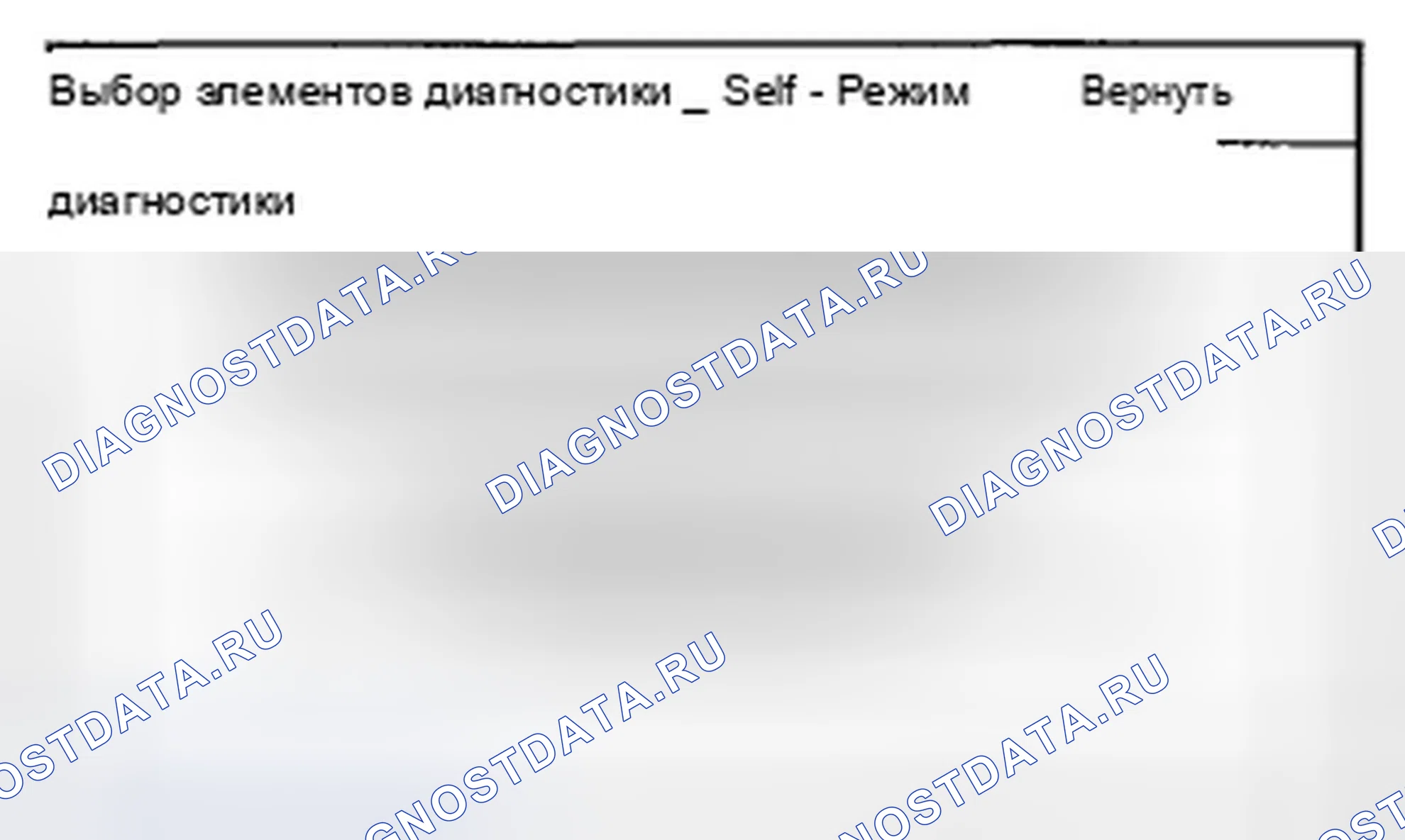 Рис. 971: Как проверить историю ошибок (навигационные расшифровка кода ошибки). Acura TSX II