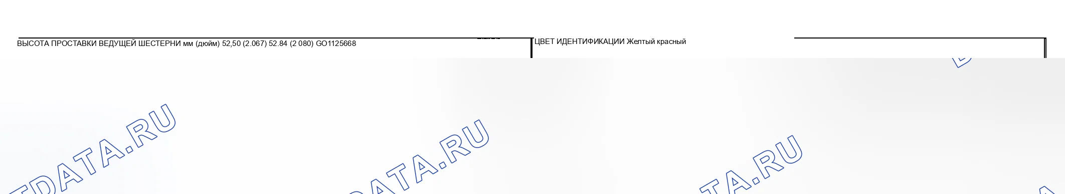 Рис. 4: ПРОСТАВКА ВЕДУЩЕЙ ШЕСТЕРНИ. Mitsubishi Montero III