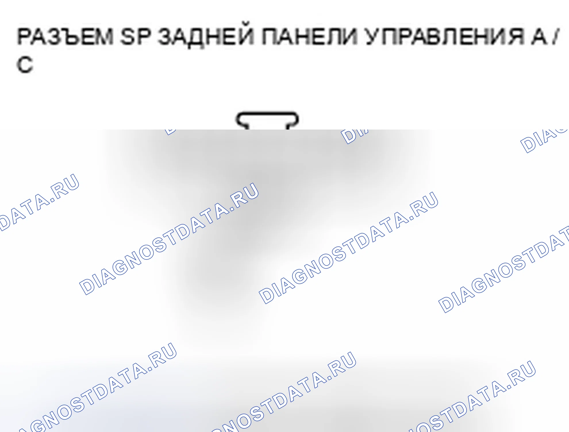 Рис. 180. Honda Odyssey IV