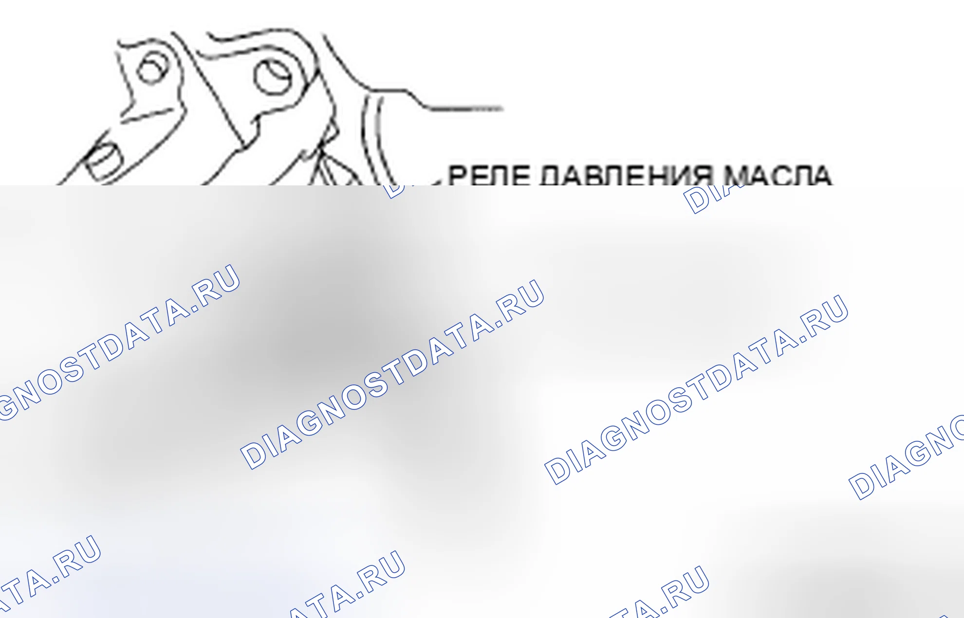 Рис. 387: Проверка на транспортном средстве (проверка реле давления масла). Mazda 5 I рестайлинг