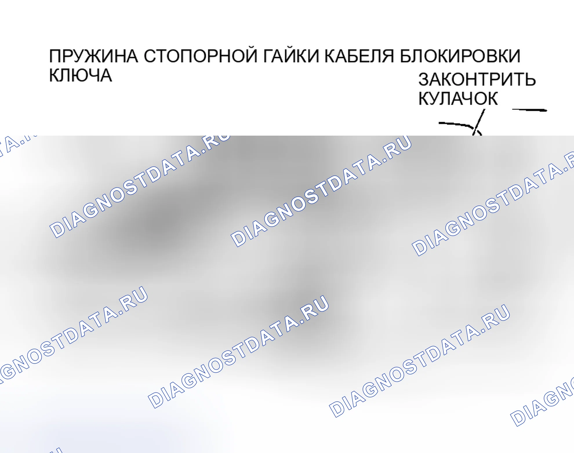 Рис. 2010: < < B > МОНТАЖ КАБЕЛЯ БЛОКИРОВКИ КЛЮЧА (СТОРОНА РЫЧАГА СЕЛЕКТОРА) >. Mazda MX-5 NA
