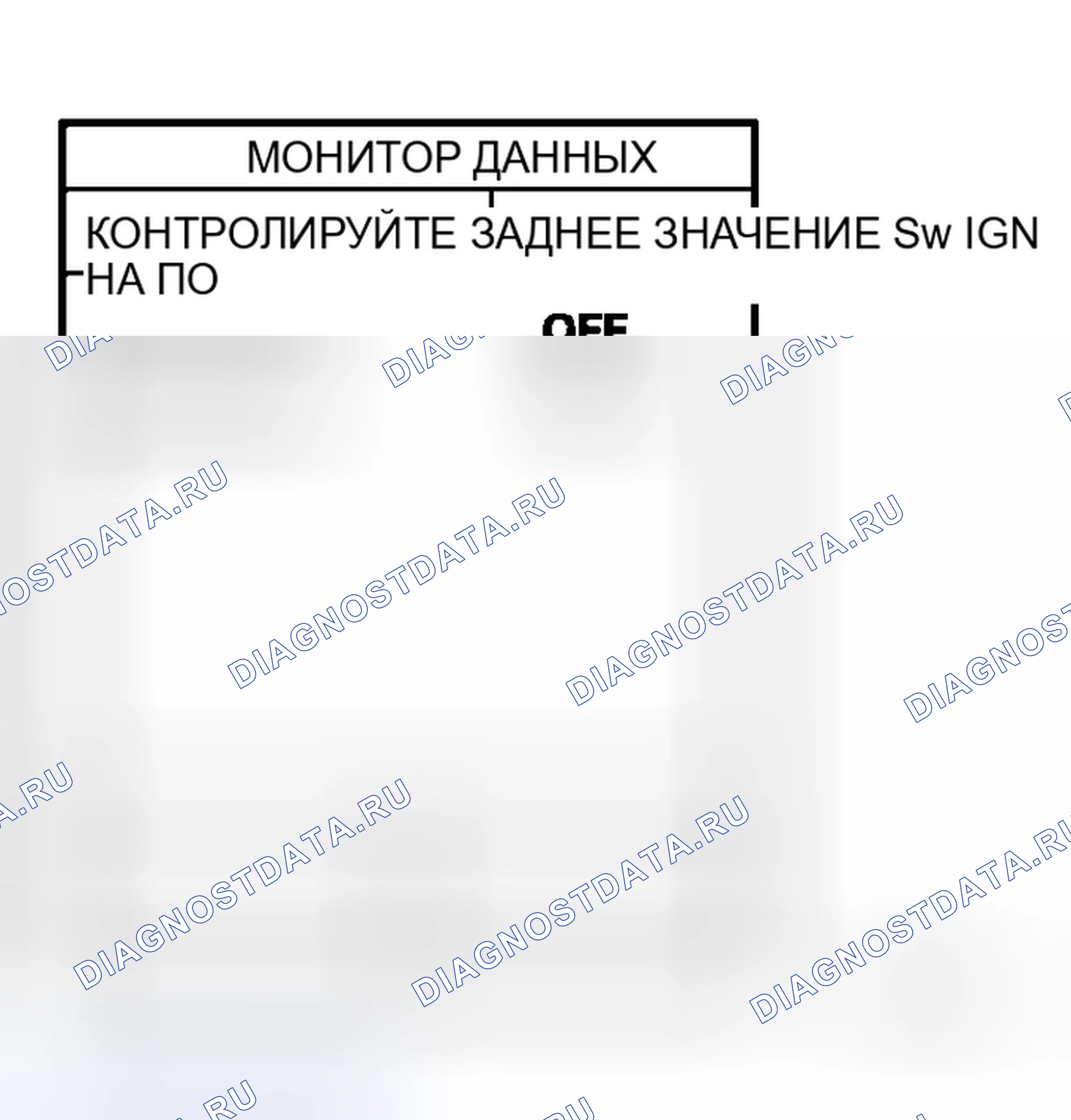 Рис. 136: Проверка цепи переключателя обогрев стекла заднего окна. Honda Integra I