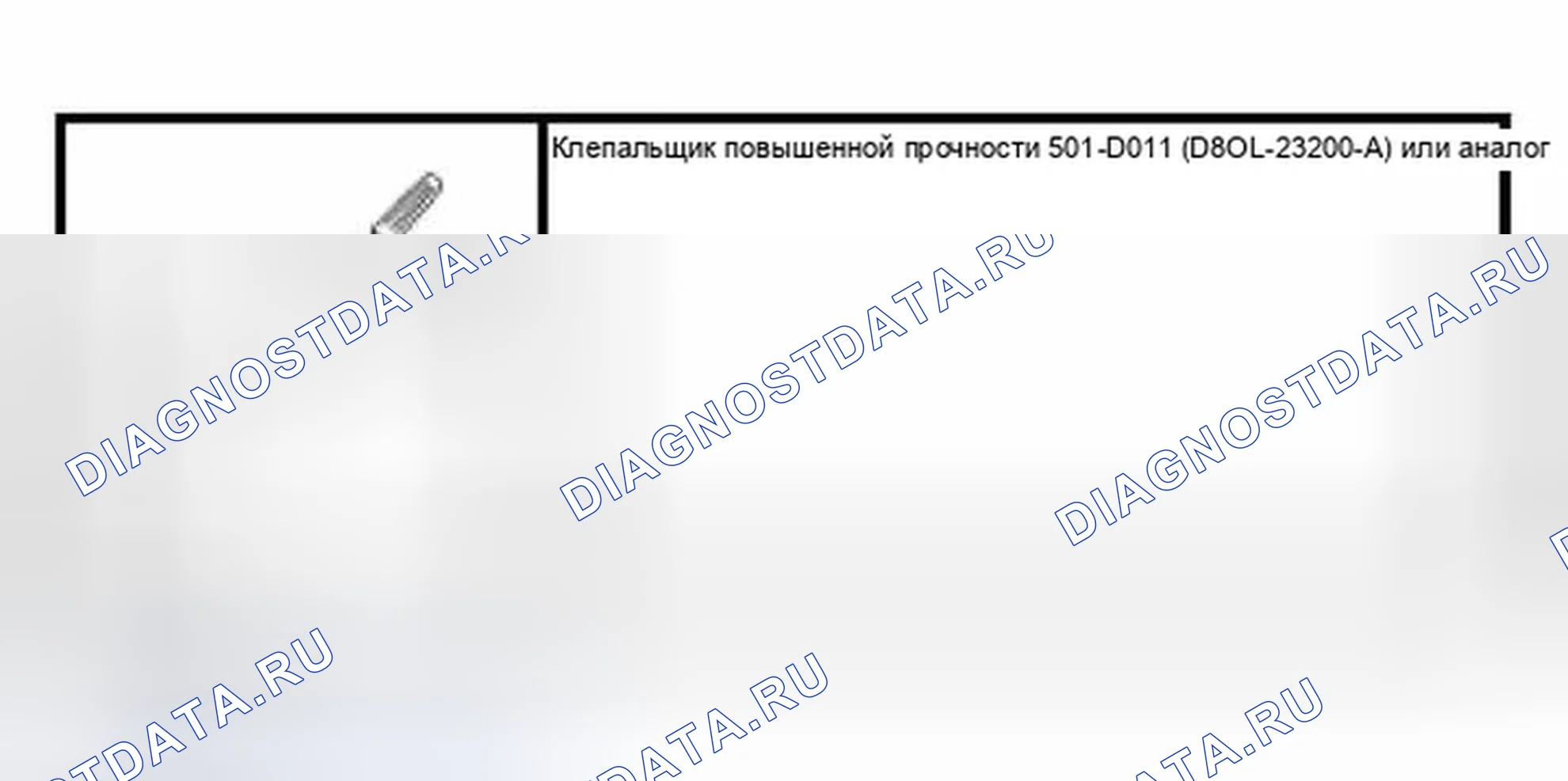 Рис. 99: Специальный инструмент (ы). Ford Focus I рестайлинг