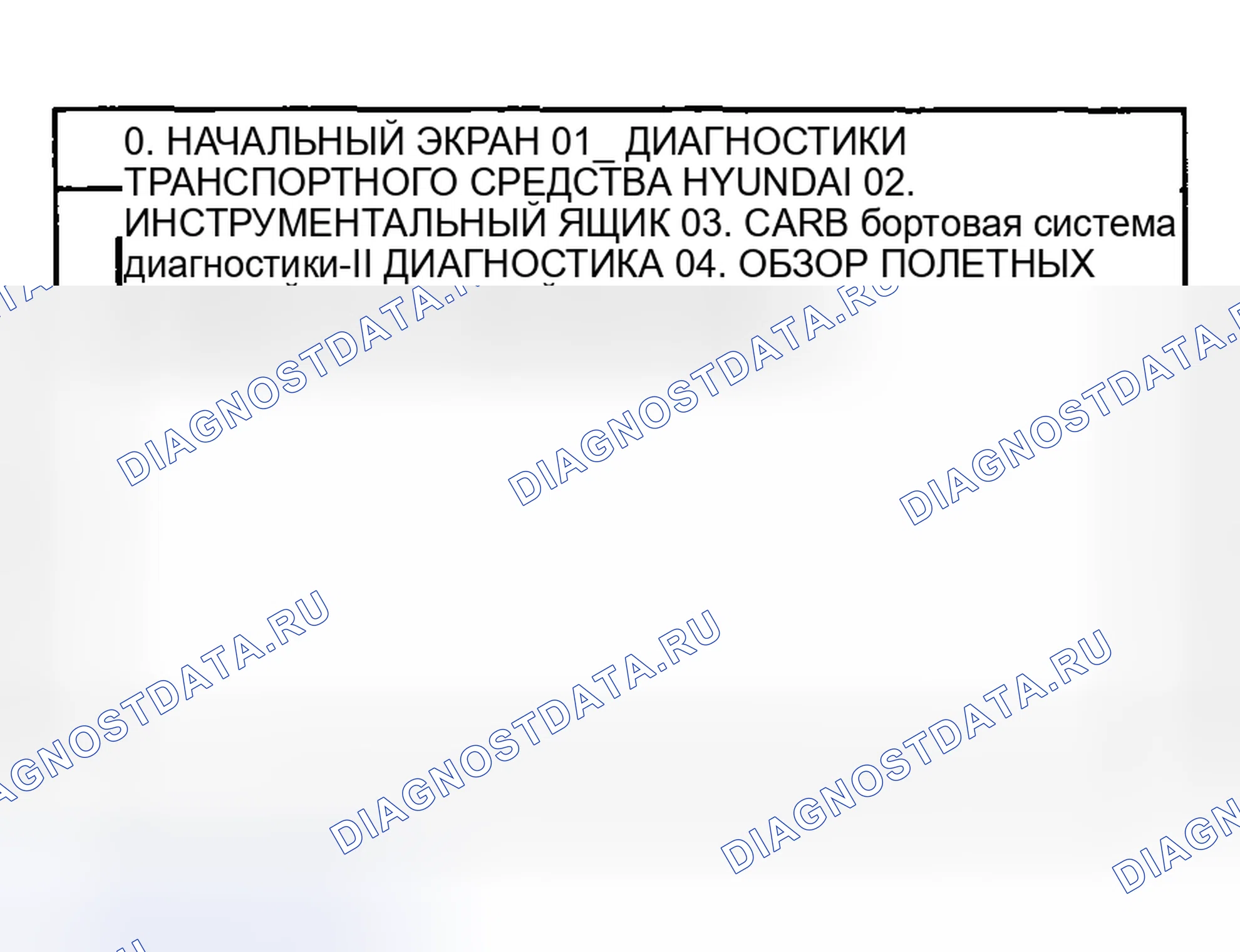 Рис. 28. Hyundai Santa Fe I
