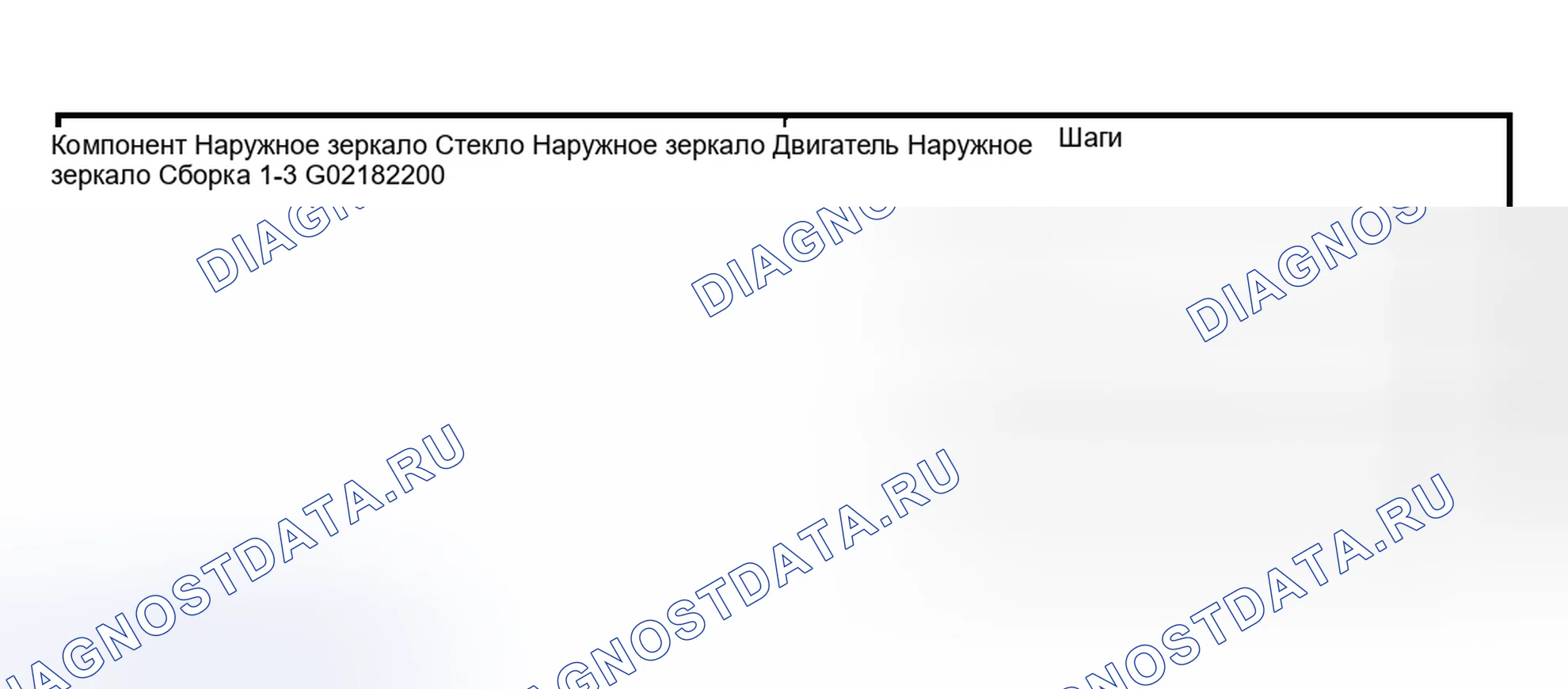 Рис. 237: Демонтаж и монтаж. Hyundai Nexo I