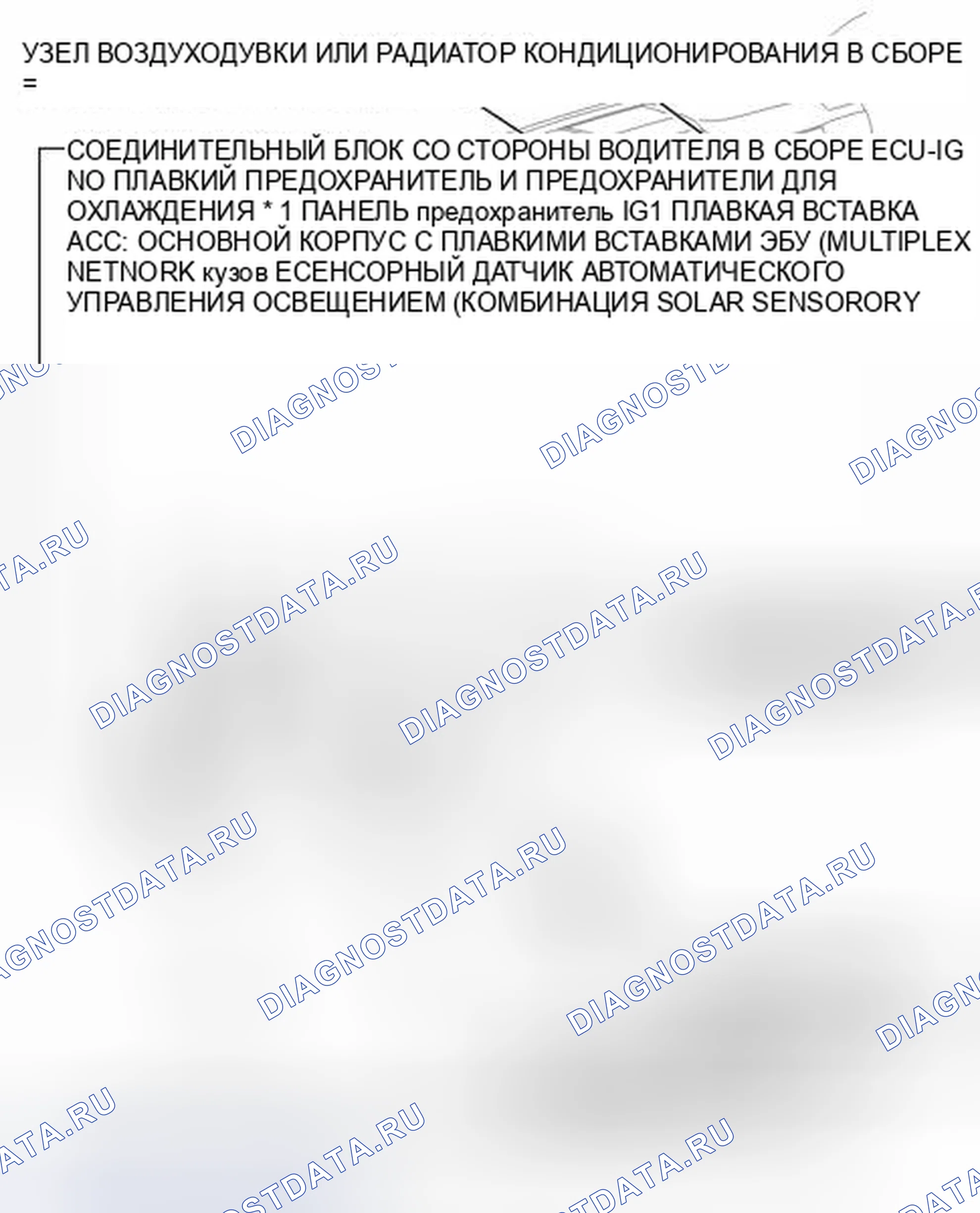 Рис. 5: ИЛЛЮСТРАЦИЯ. Honda Accord VII