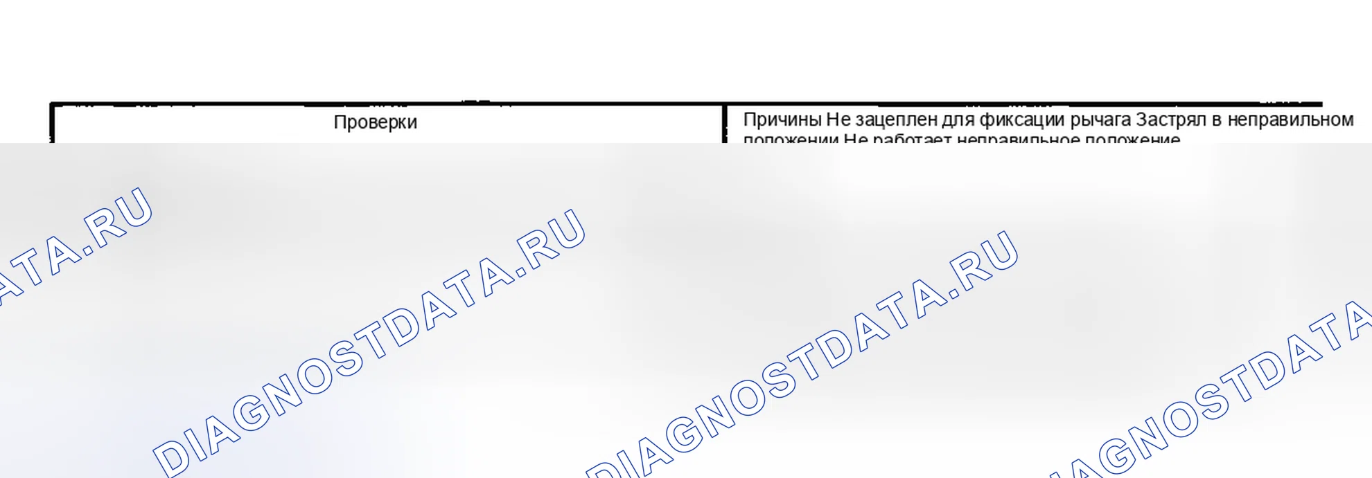 Рис. 354. Hyundai Terracan I