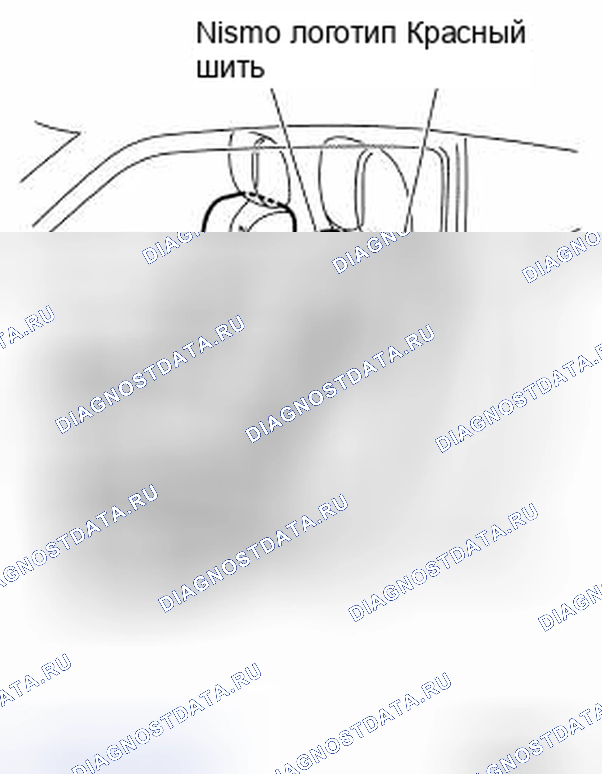 Рис. 41: Сиденье. Nissan 370Z I рестайлинг