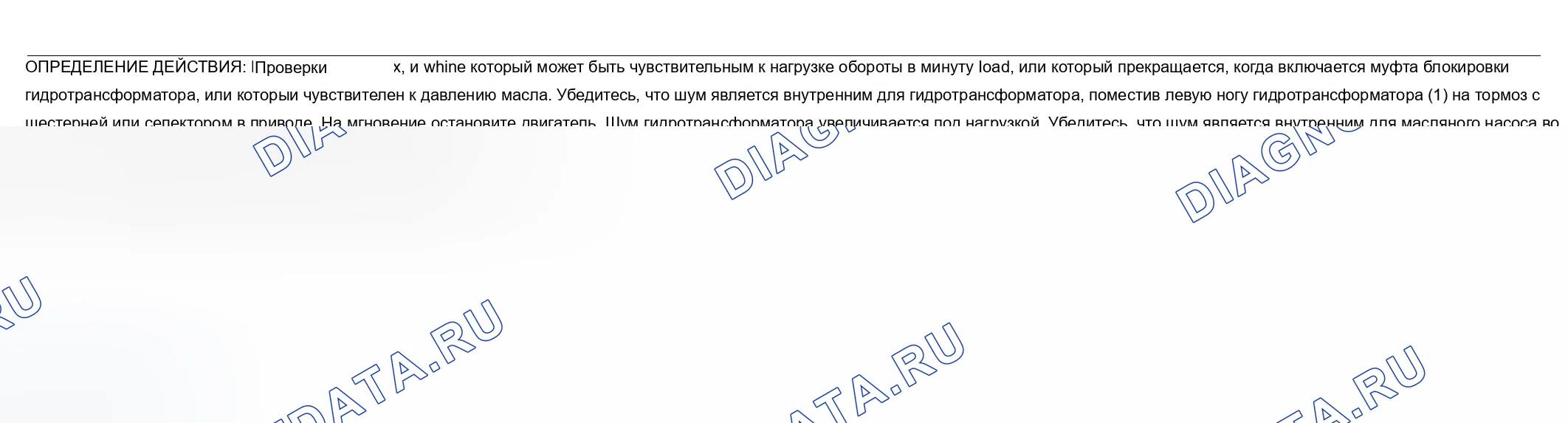 Рис. 855: Шум шума, изменяющийся в зависимости от оборотов в минуту или давления жидкости. Chevrolet Silverado 1500 HD 