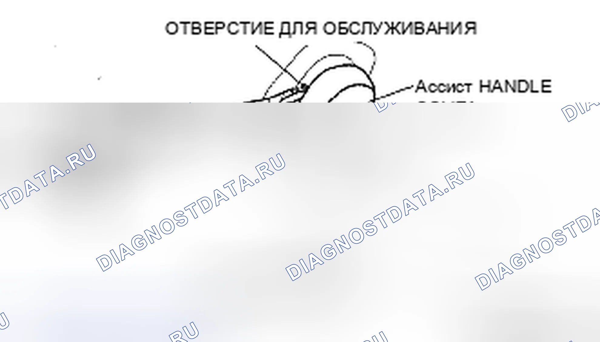 Рис. 76: Удаление вспомогательной рукоятки. Mazda CX-9 I рестайлинг