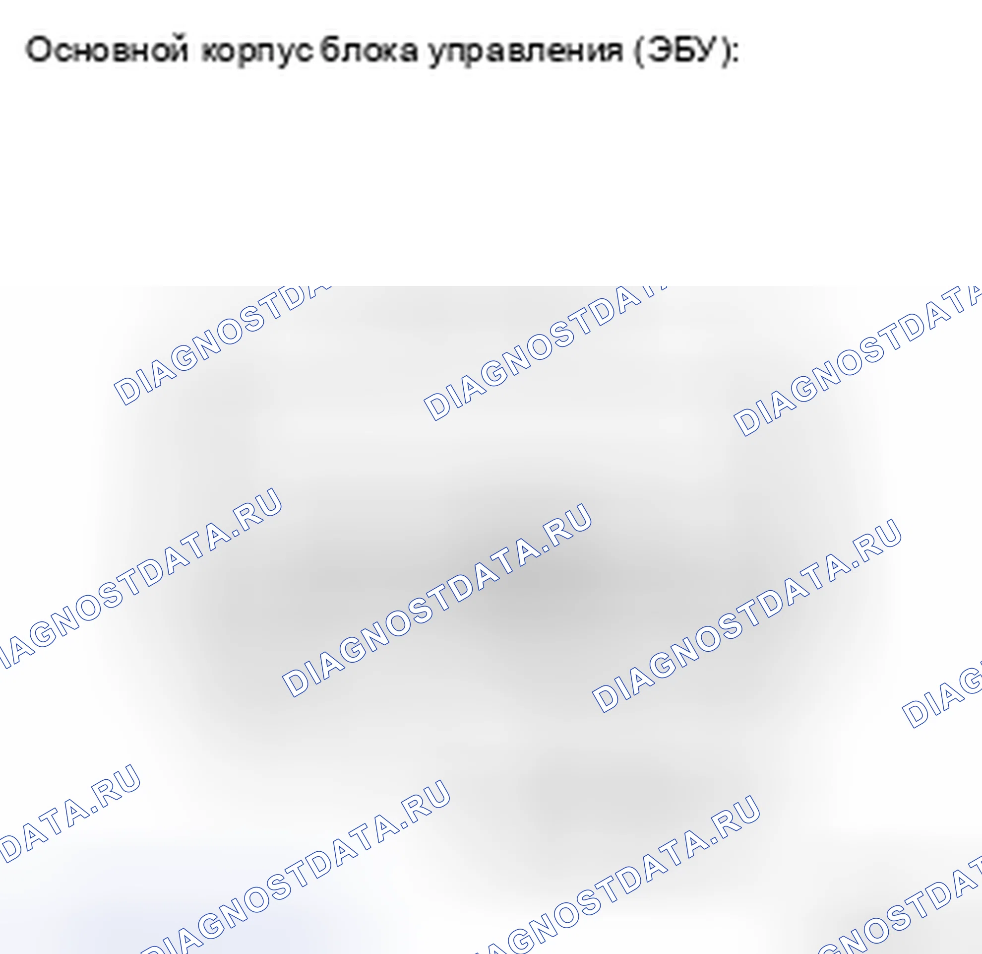Рис. 49: ПРОЦЕДУРА КОНТРОЛЯ. Kia Soul II рестайлинг