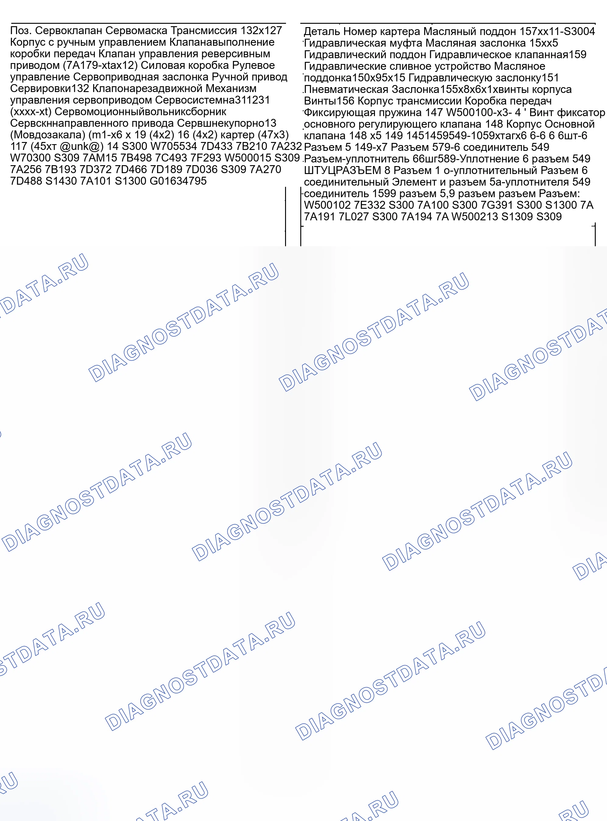 Рис. 415. Hyundai ix20 I рестайлинг