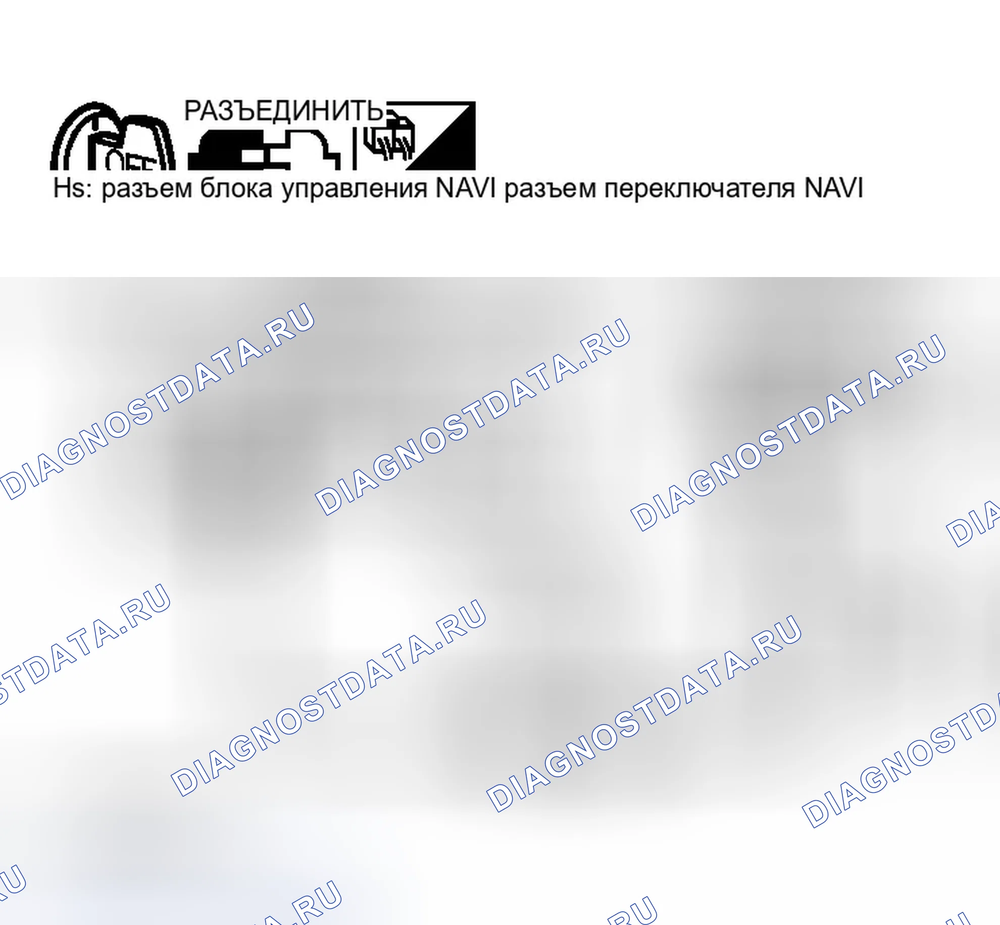 Рис. 470: Проверка линии связи (между коммутатором NAVI и блоком управления NAVI). Infiniti G35 III