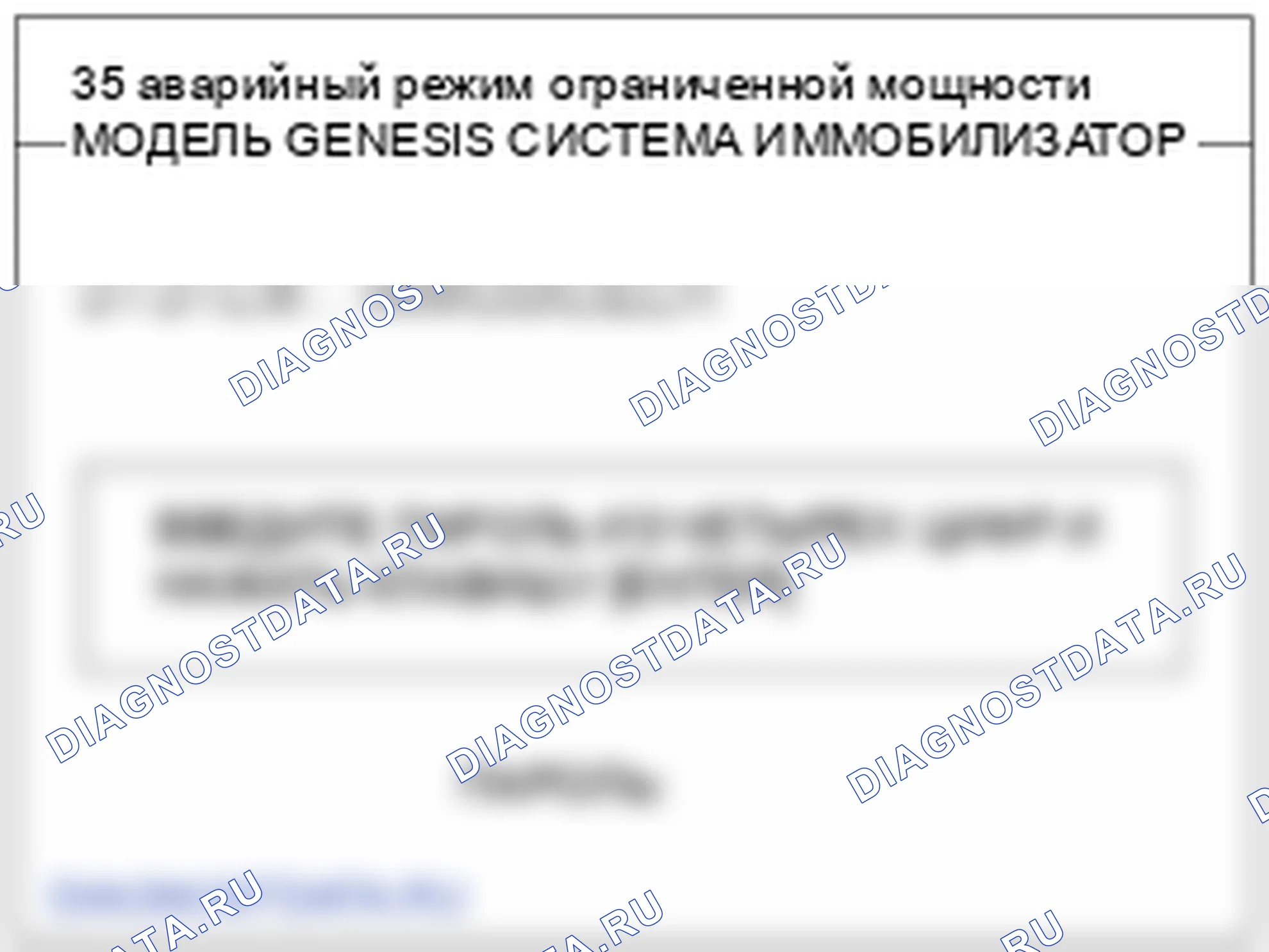 Регулировка процедуры ремонта. Hyundai Genesis BH