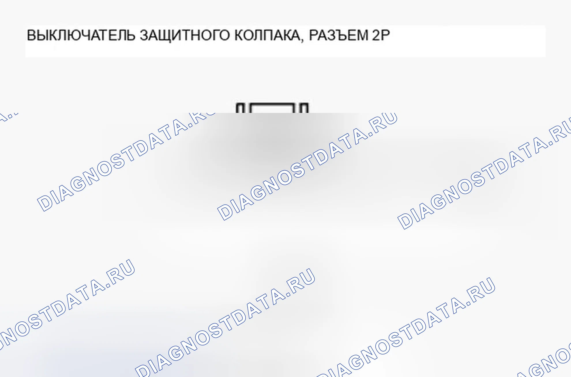 Рис. 193. Honda Accord VIII
