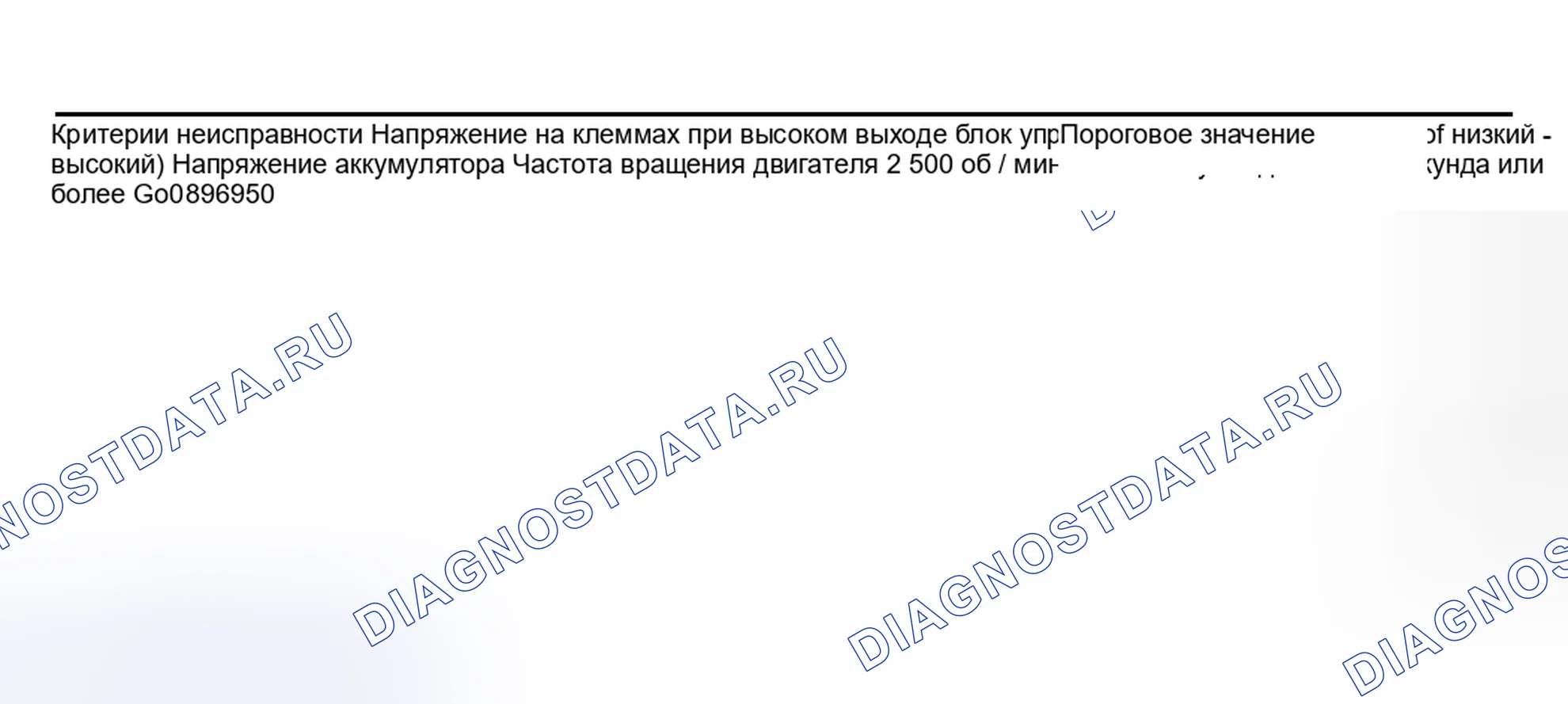 Рис. 2424. Subaru Outback BP