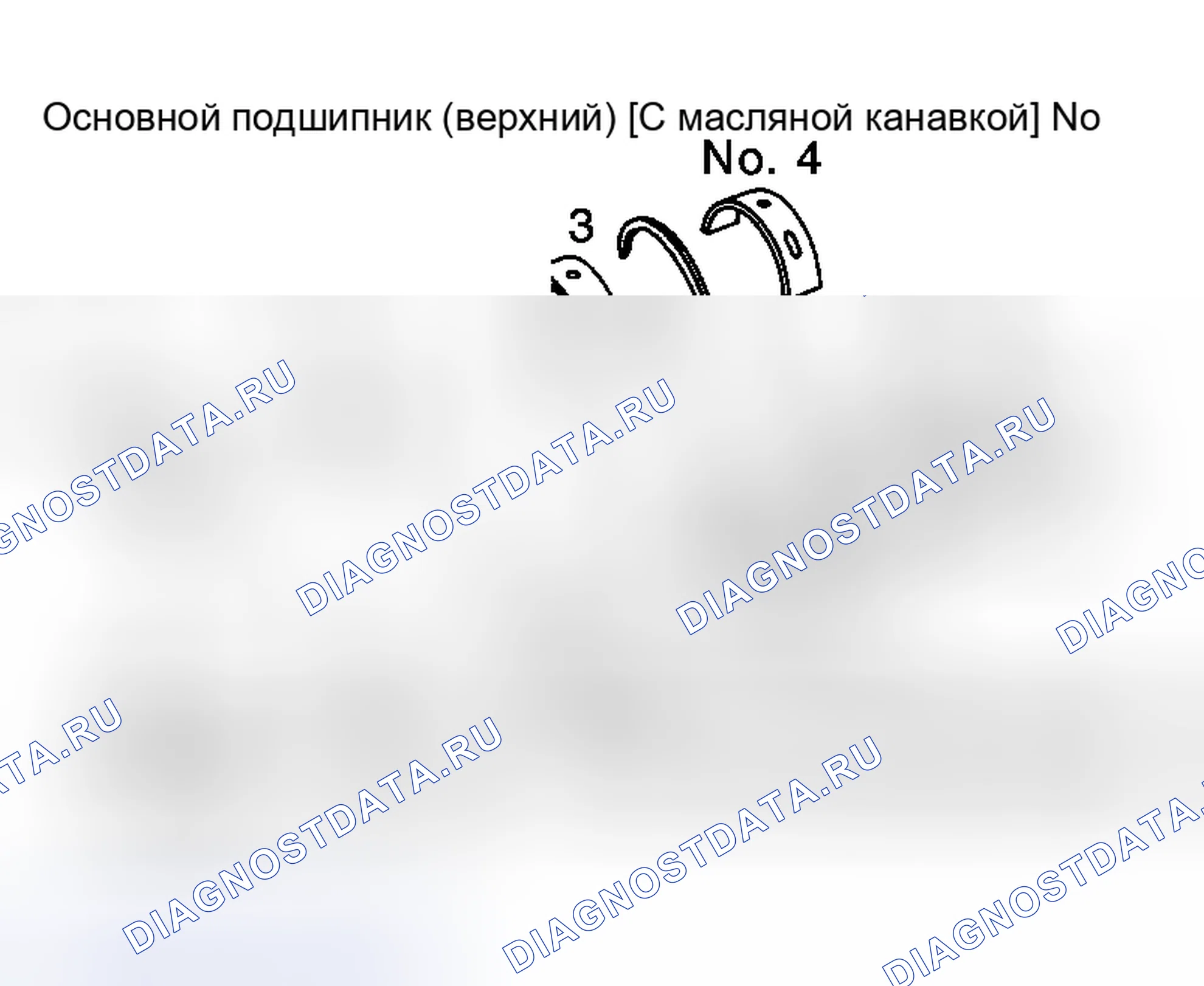 Рис. 396: ОСНОВНОЙ ПОДШИПНИК. Honda Life I