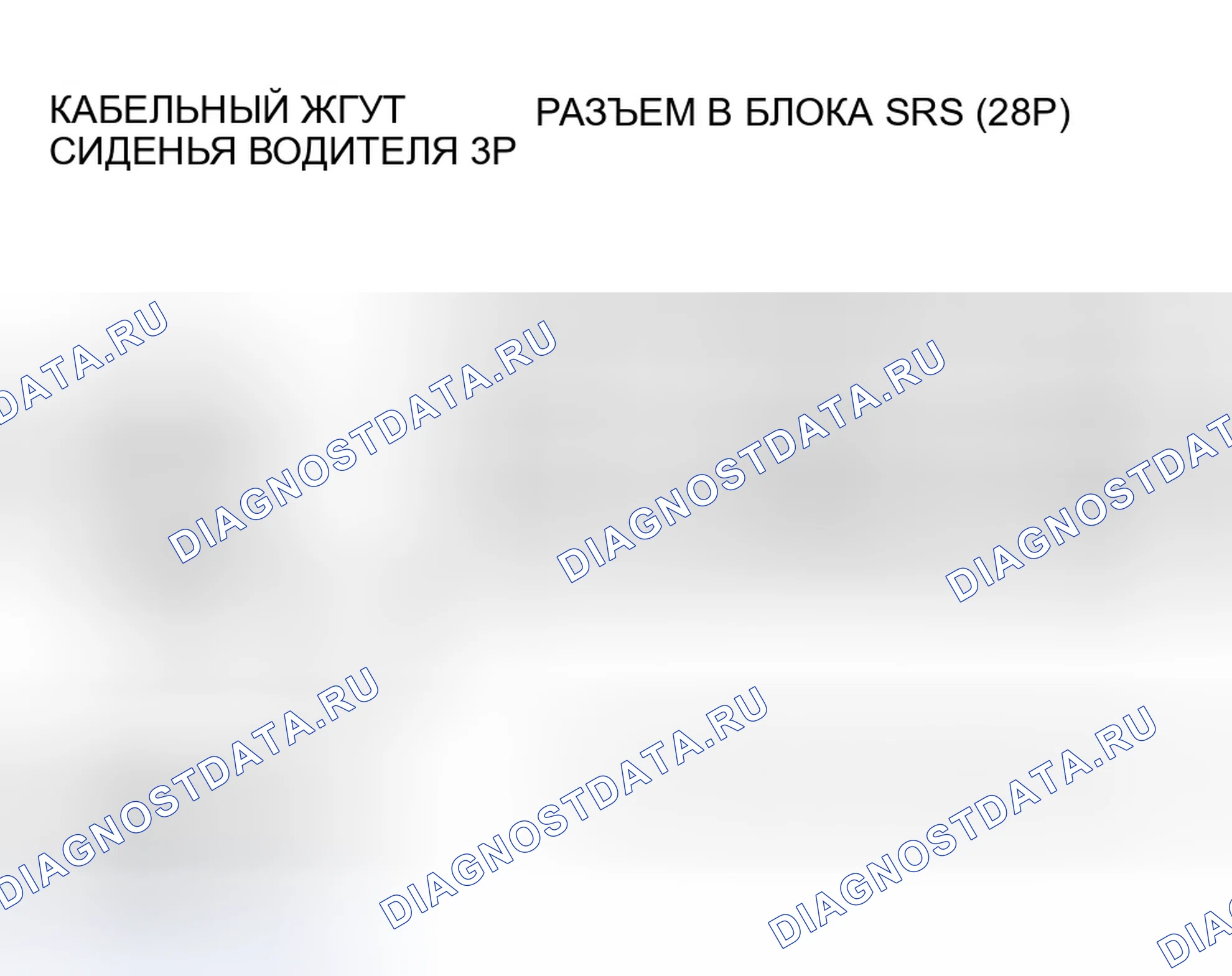 Рис. 141. Honda Accord VII