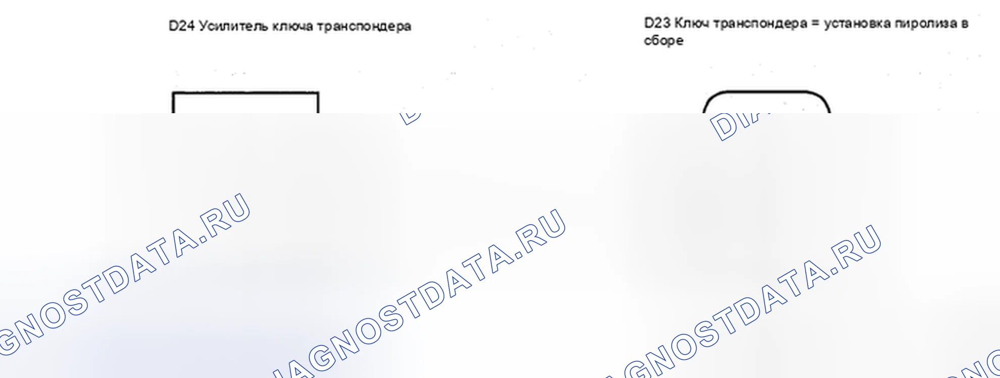 Рис. 207: электросхема. Toyota Yaris II