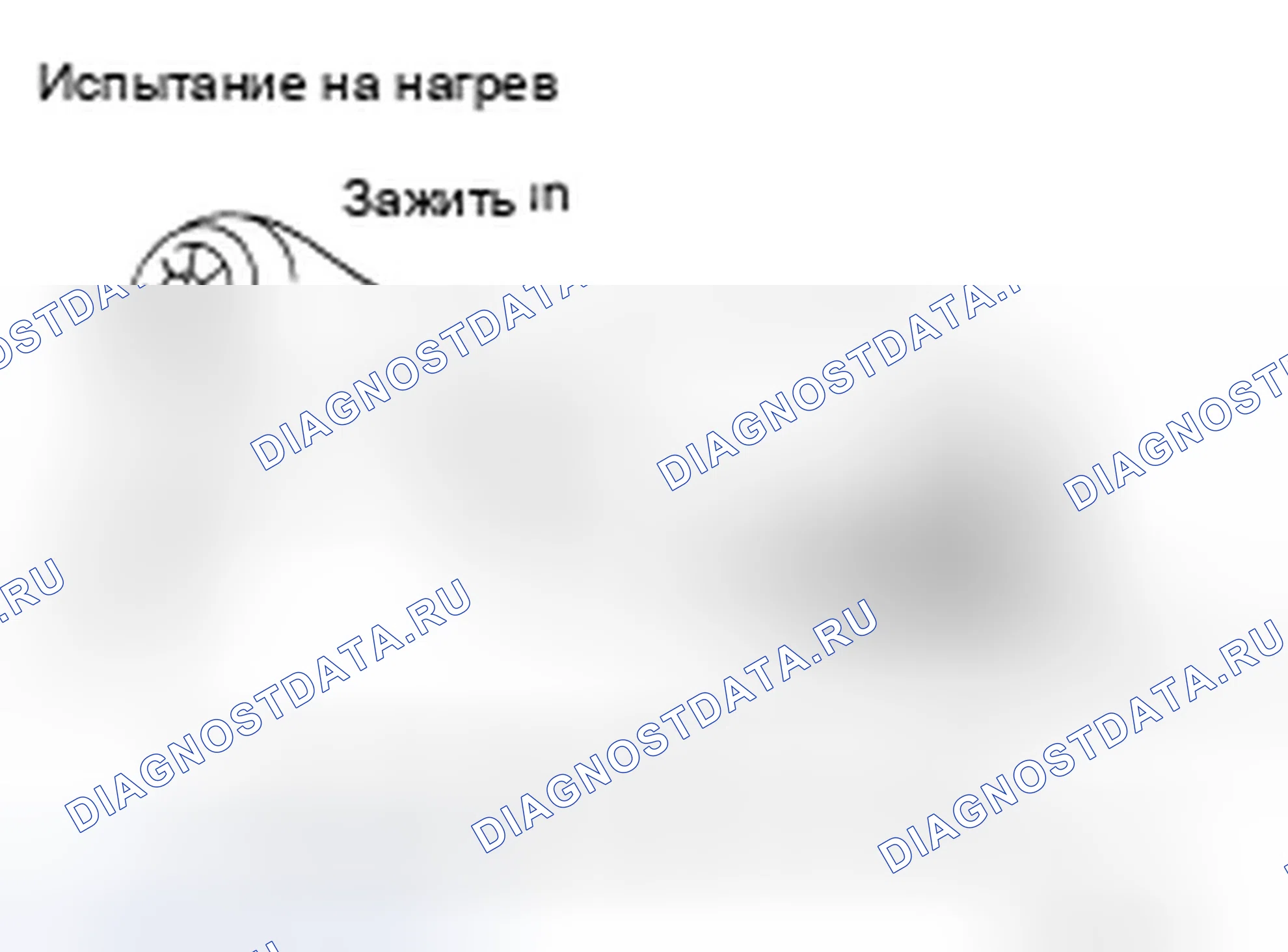 Рис. 20: ТЕПЛОЧУВСТВИТЕЛЬНЫЙ. Infiniti EX35 I