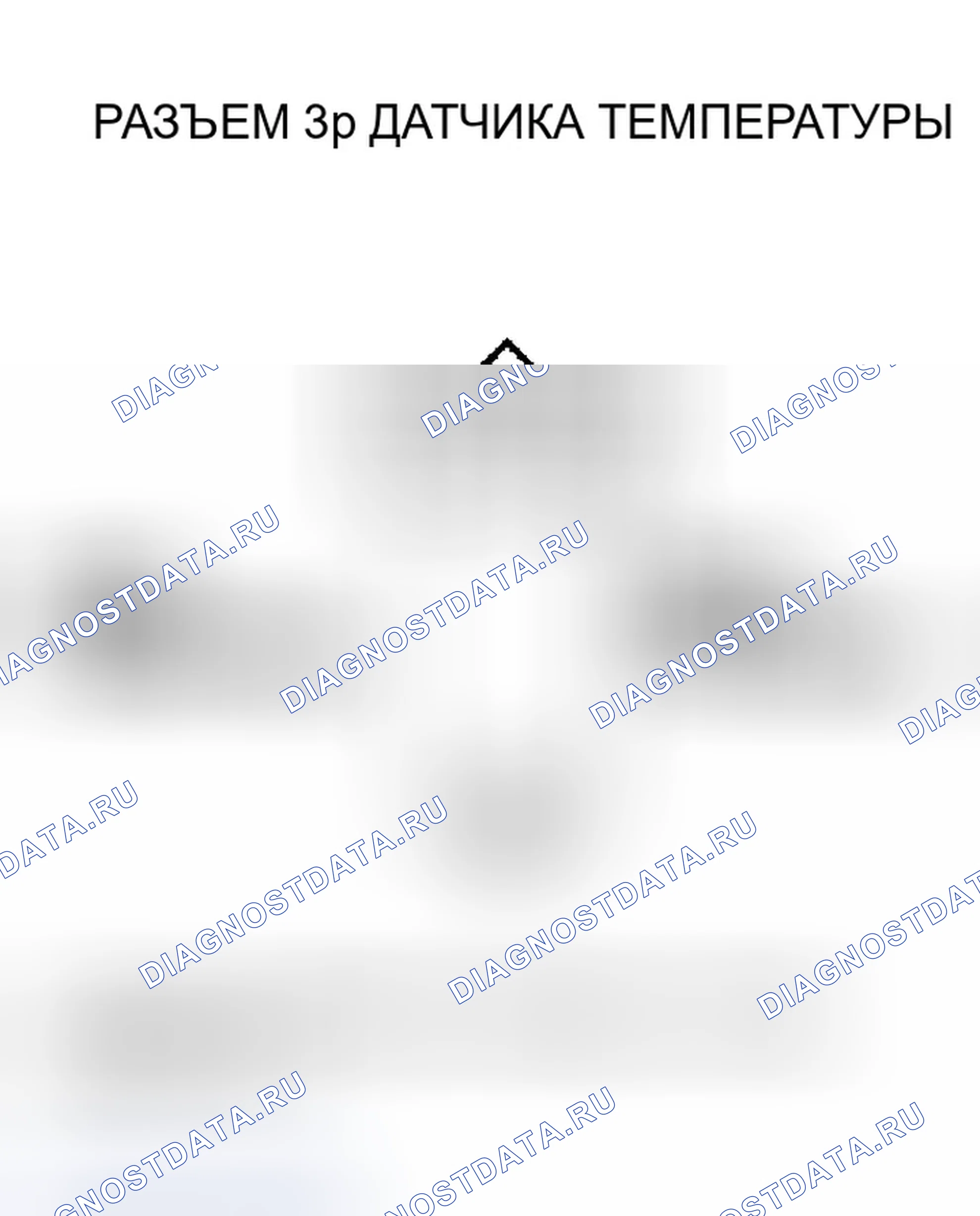 Рис. 82: расшифровка кода ошибки P0122: Низкое напряжение цепи датчика Tp (модели 2005-2006 гг.). Honda Element I
