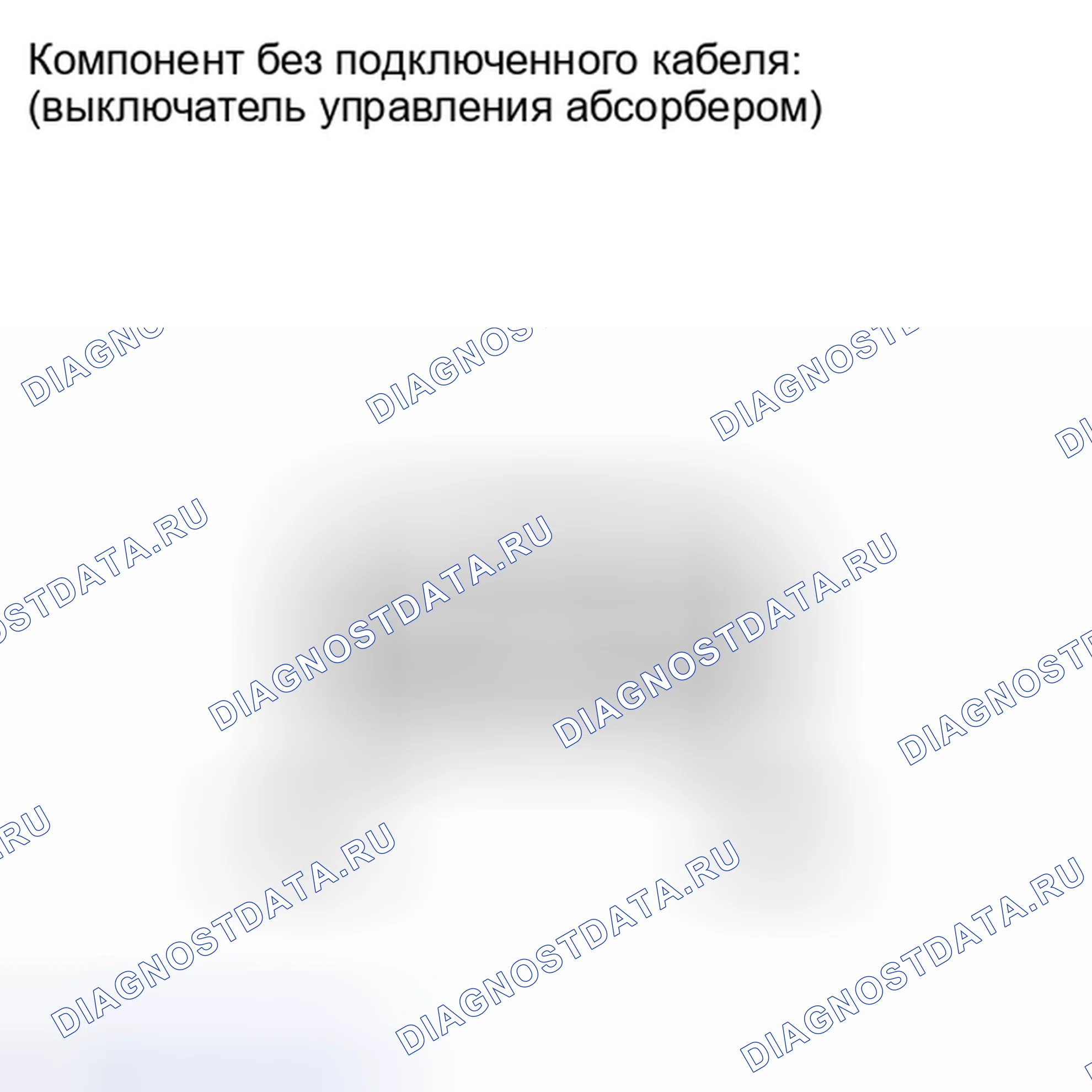 Рис. 109: ИНСПЕКЦИЯ [08 / 2013 -]. Haval Raptor I