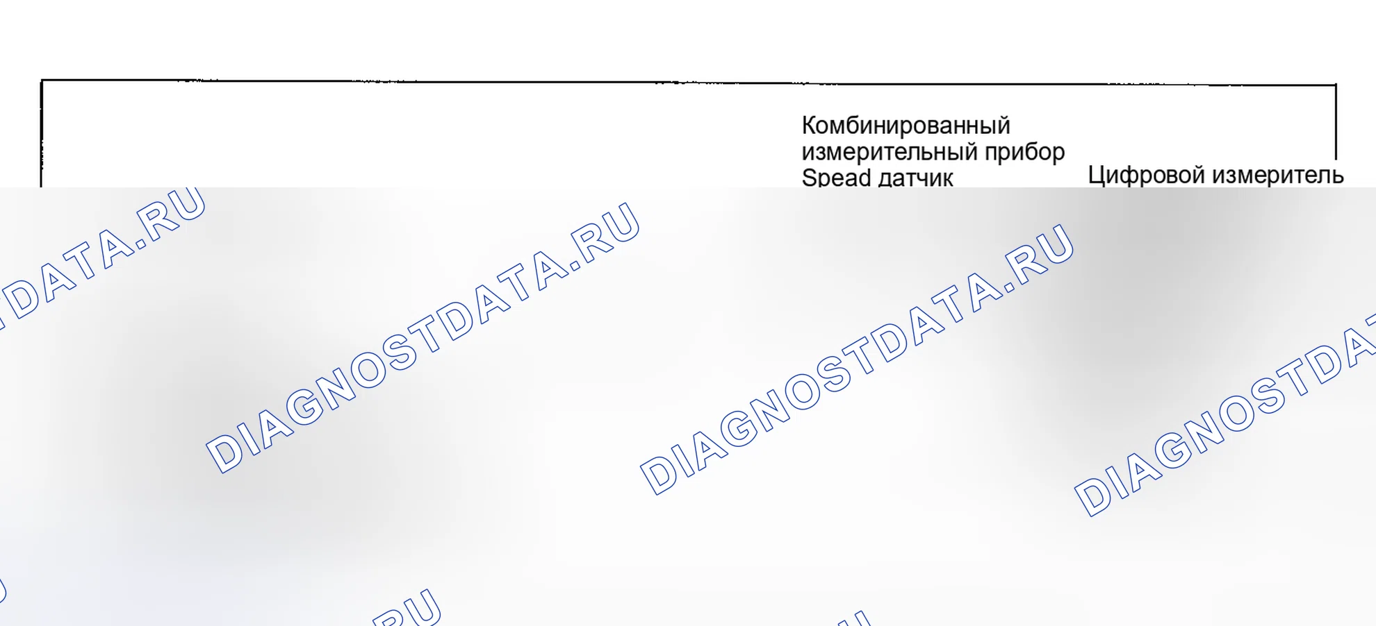 Рис. 59: КОД 33. Subaru XT I
