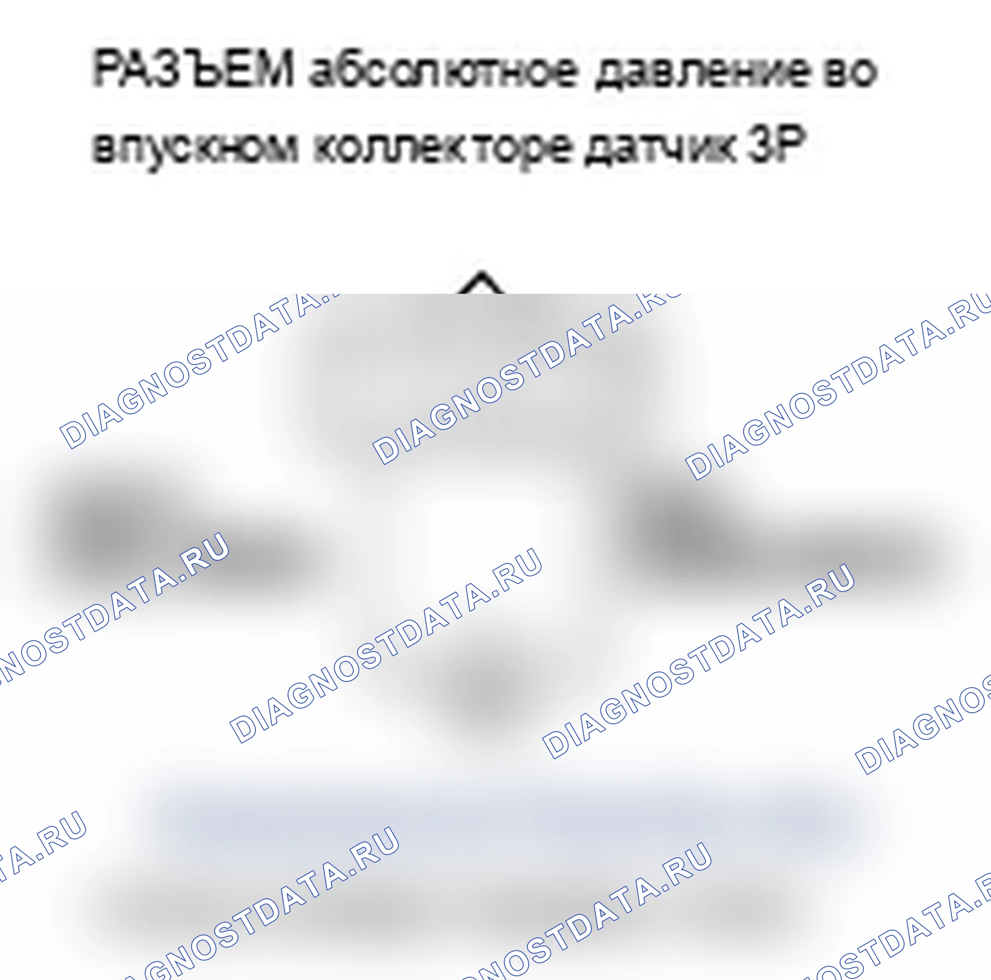 Рис. 15: P0107 расшифровка кода ошибки: низкое напряжение цепи датчика абсолютное давление во впускном коллекторе. Acura RDX I