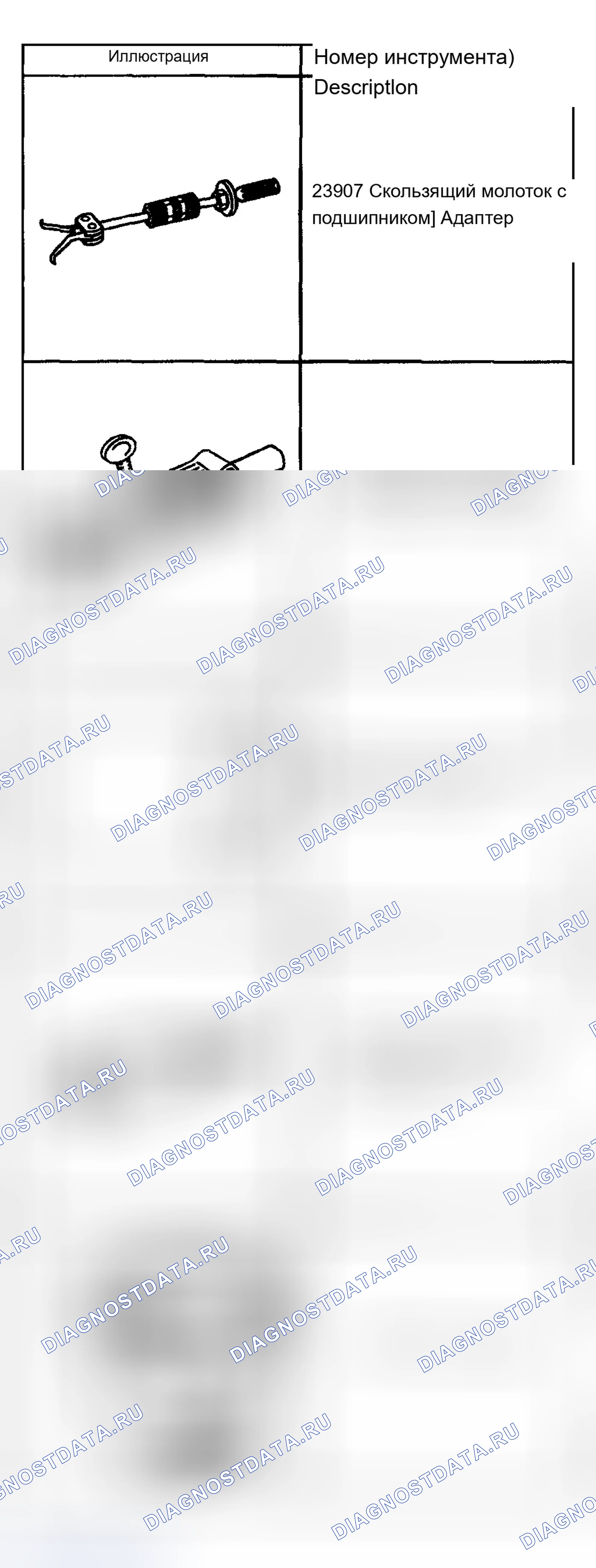 Рис. 111. Chevrolet Chevy Express H2500 
