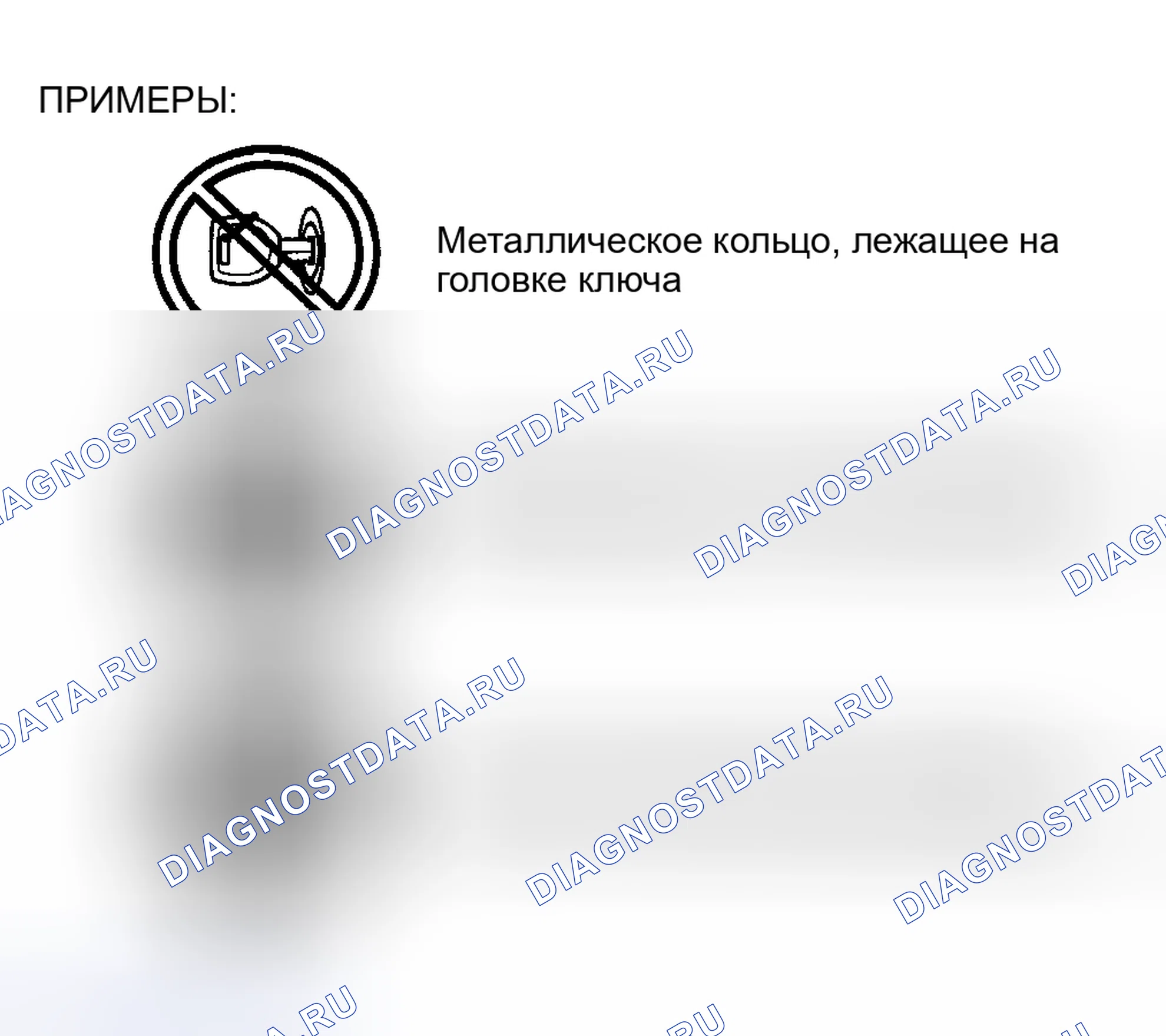 Рис. 16: СВЕТОВОЙ ИНДИКАТОР БЕЗОПАСНОСТИ 14, расшифровка кода ошибки B1602 / xtigx1 [СИСТЕМА ИММОБИЛАЙЗЕРА (БЕСКЛЮЧЕВАЯ СИСТЕМА ВВОДА)] P1260. Mazda MX-5 NC рестайлинг