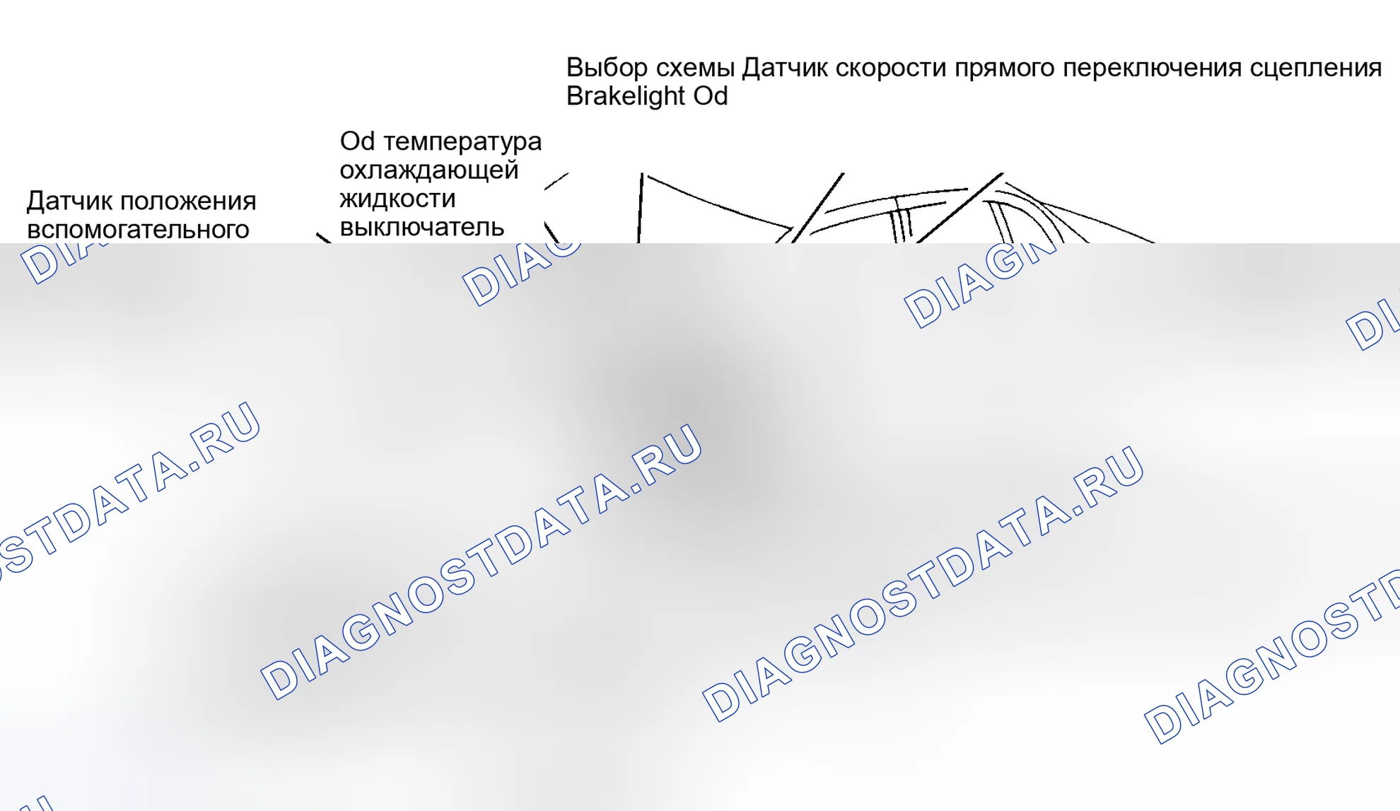 Рис. 29: Позиционный переключатель раздаточной коробки (коробка передач A-340H). Haval Jolion I рестайлинг