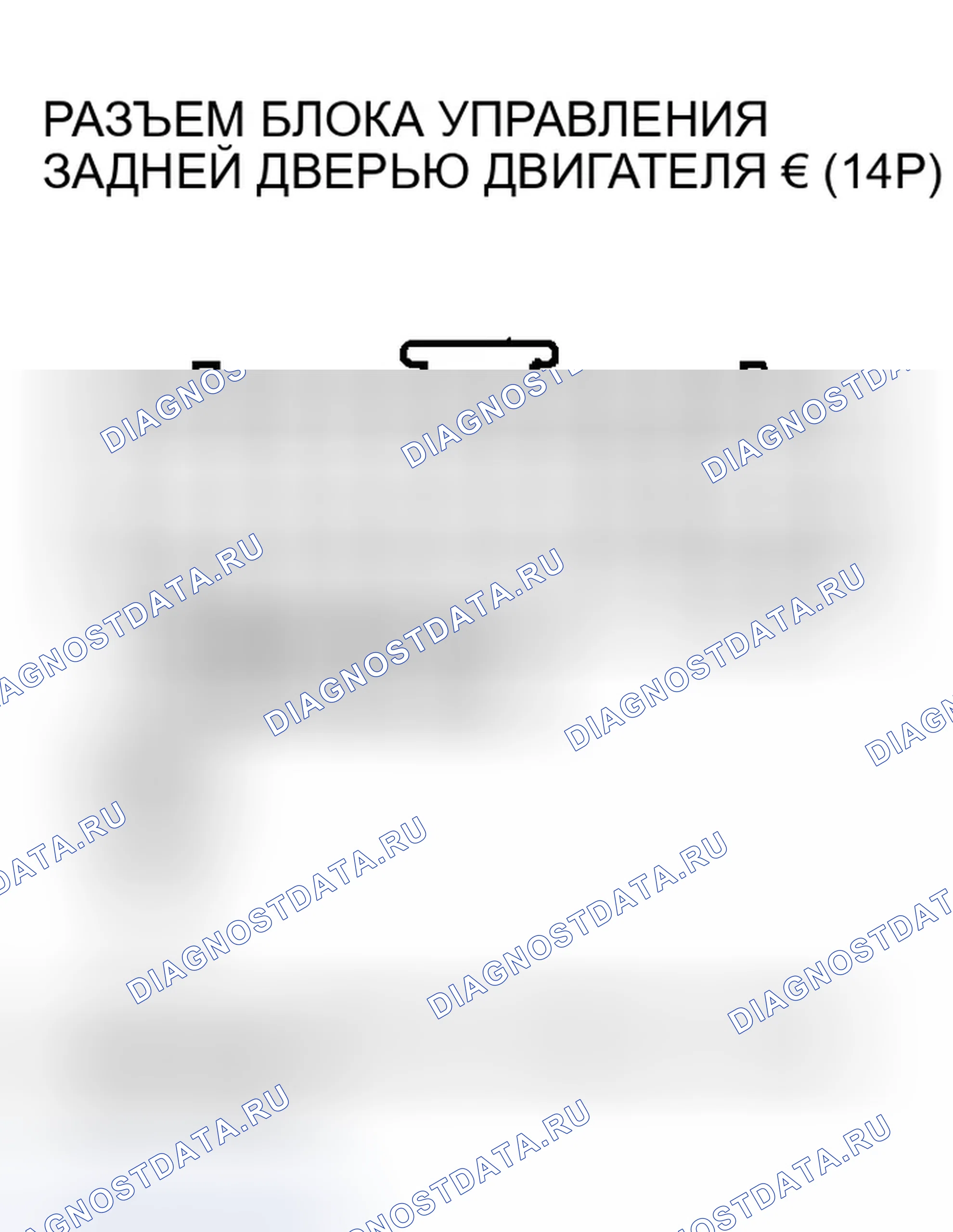 Рис. 324: расшифровка кода ошибки B1377: Неисправность внутренней цепи переключателя двери багажника. Honda Odyssey I