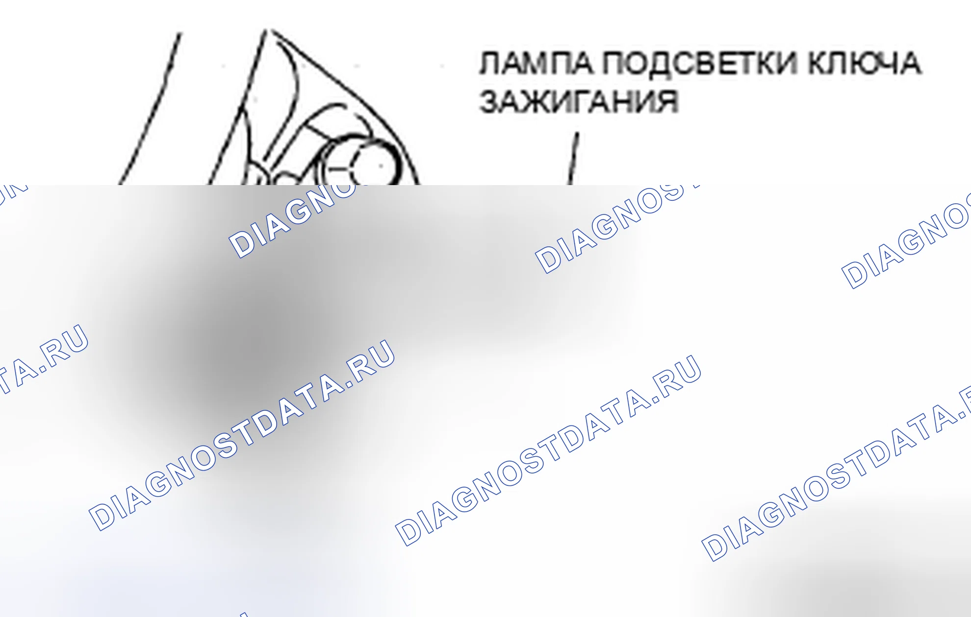 Рис. 47: СНЯТИЕ / УСТАНОВКА ЛАМПЫ ПОДСВЕТКИ КЛЮЧА ЗАЖИГАНИЯ. Mazda 5 I рестайлинг