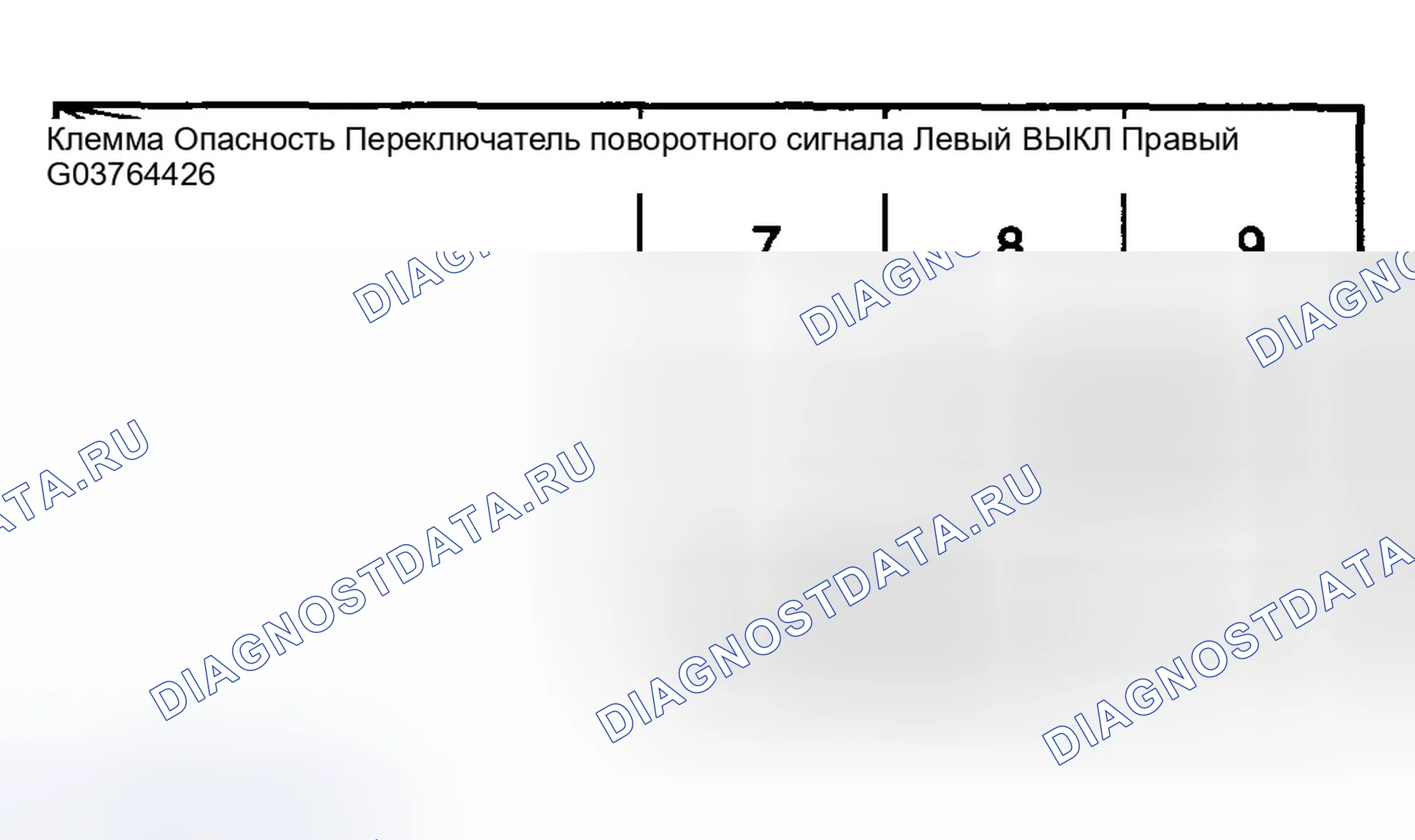 Рис. 21: ПЕРЕКЛЮЧАТЕЛЬ ПОВОРОТНОГО СИГНАЛА [M20-1]. Hyundai Tucson I