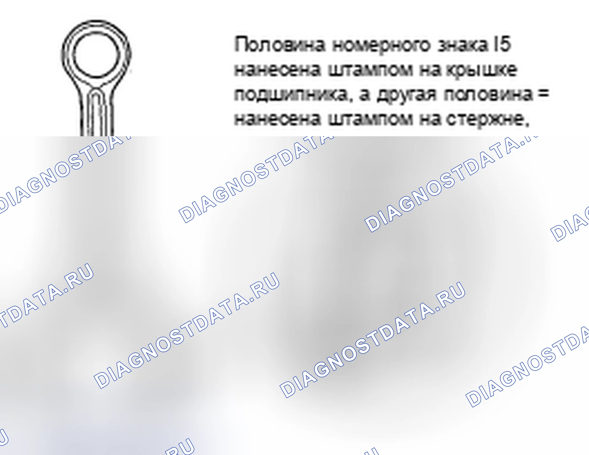 Рис. 703: Выбор шатунного подшипника. Honda Civic VIII рестайлинг