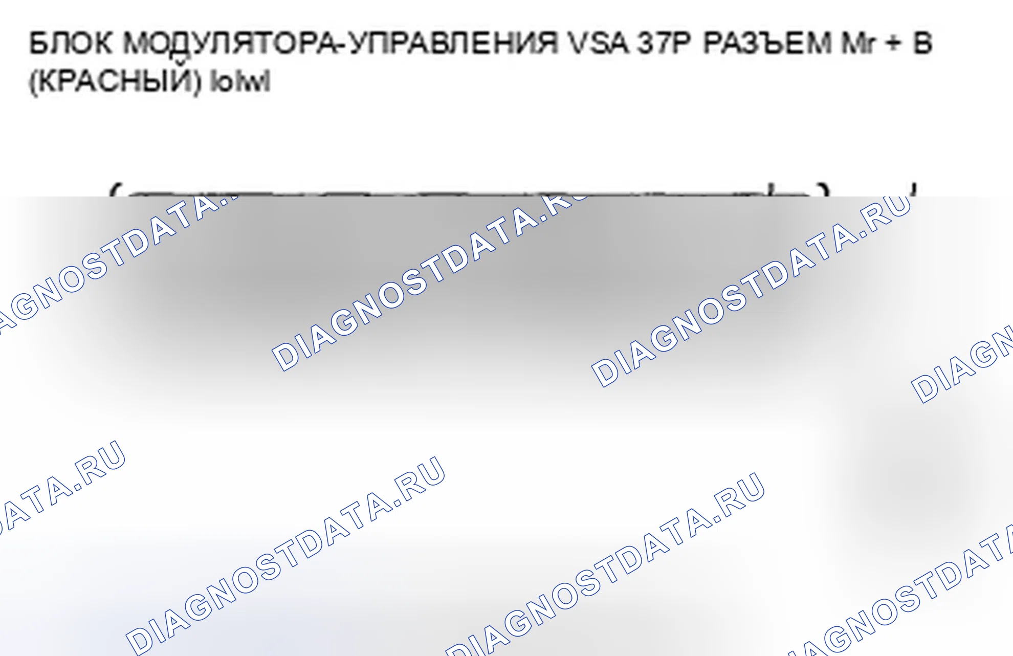 Рис. 249: расшифровка кода ошибки 51-12: Неисправность цепи блокировки двигателя. Honda Civic VIII рестайлинг