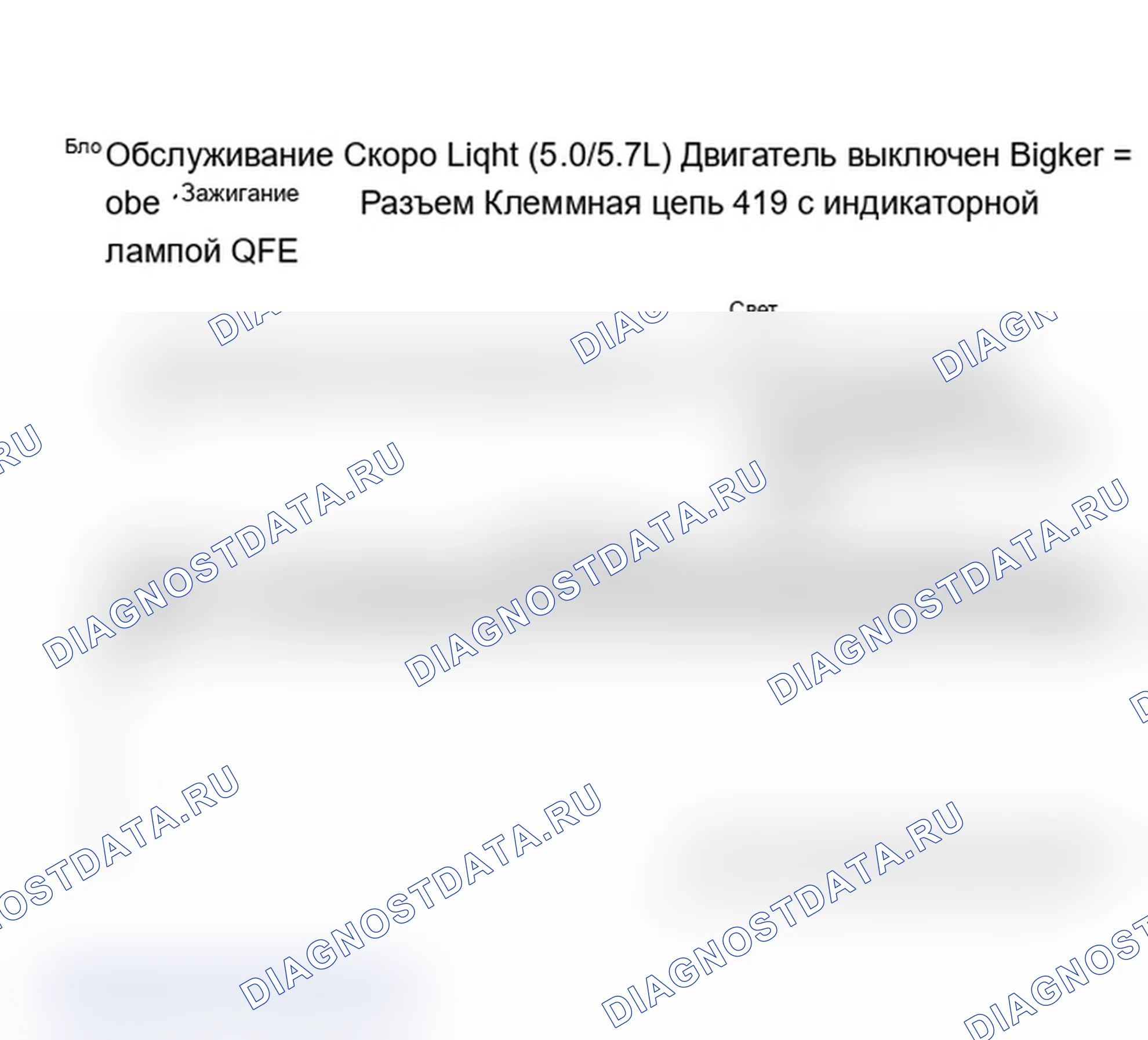 Рис. 606: Блок-схема A1, No «обслуживание двигатель Soon» фонарь (5.0/5.7L). Chevrolet Celebrity I