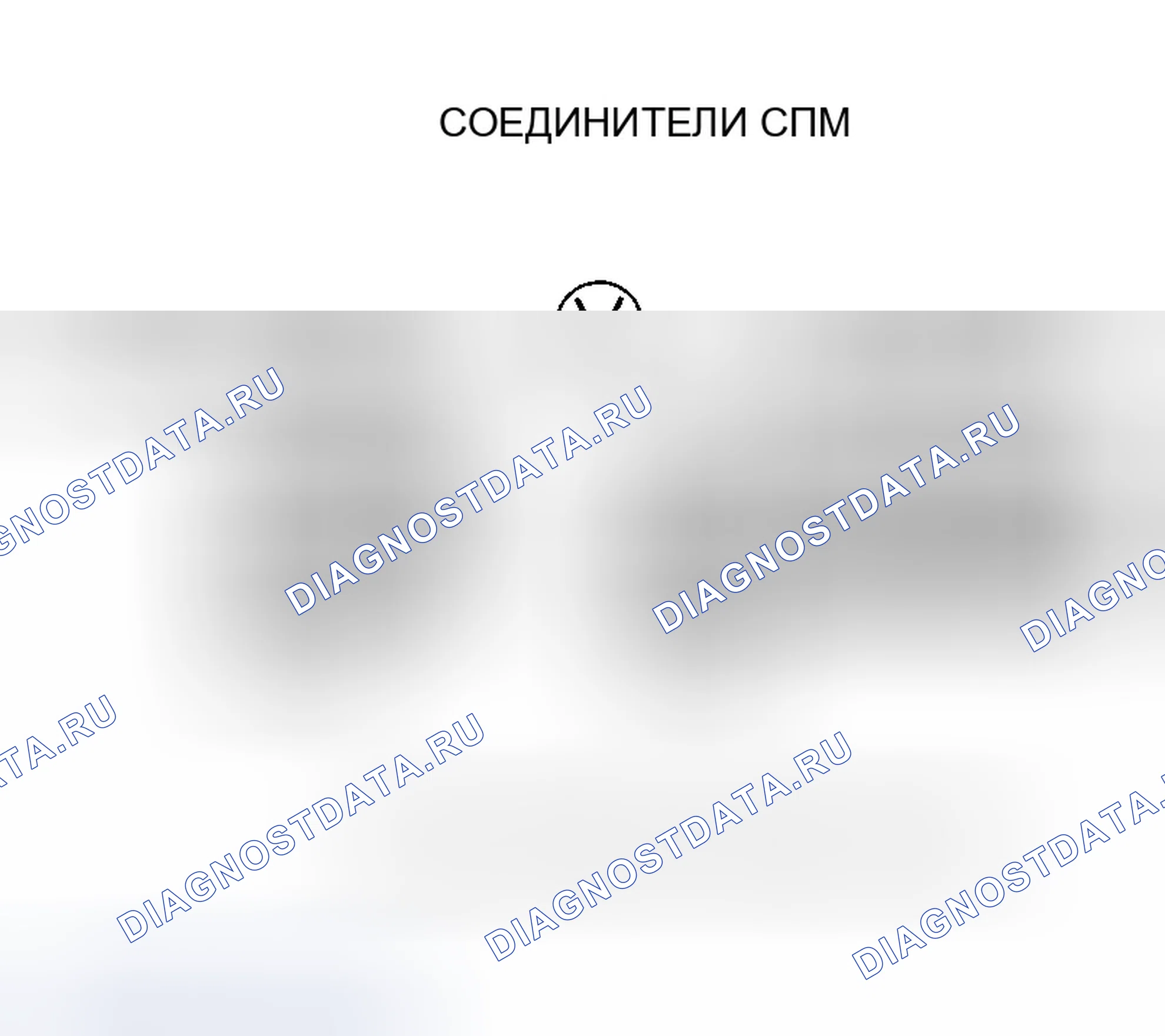 Рис. 999. Honda Accord VII рестайлинг