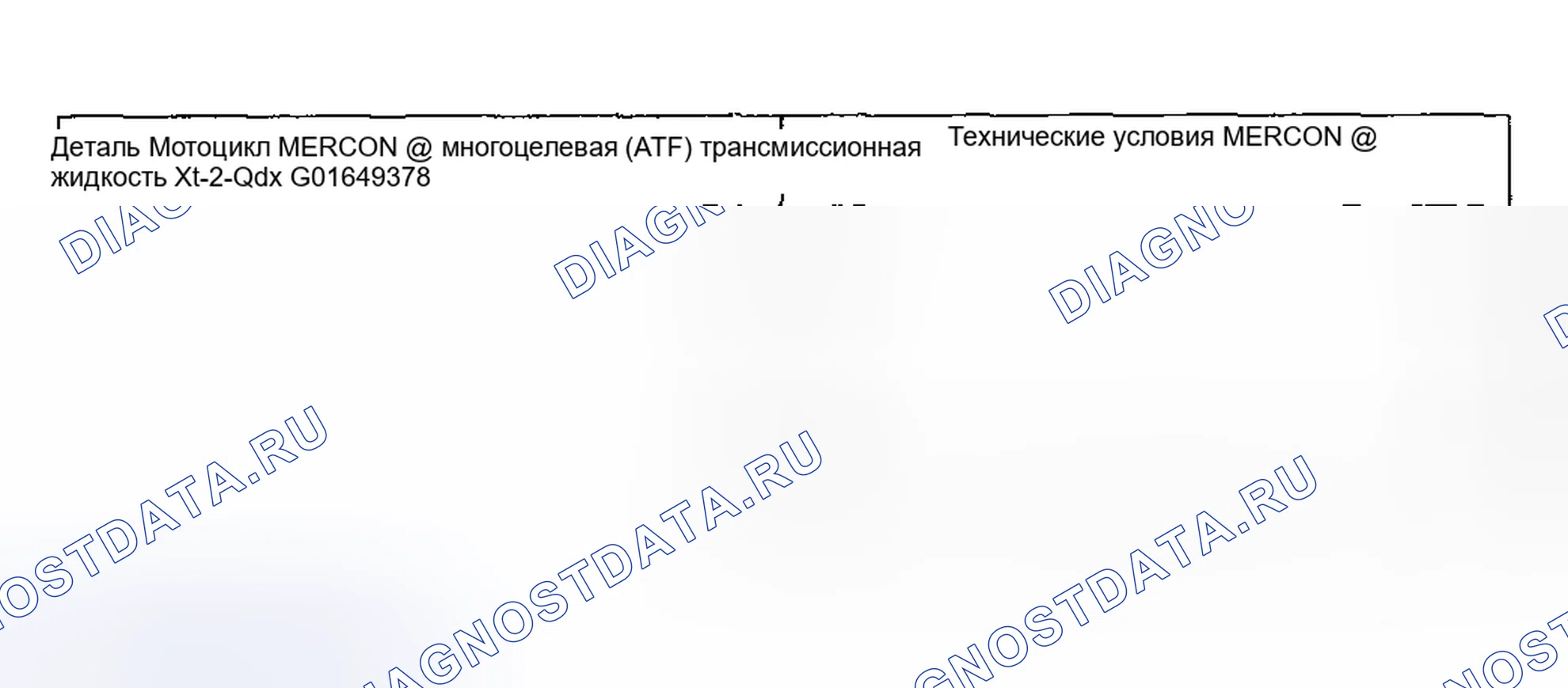 Рис. 1359: Материал. Ford Pickup F250 Super Duty I